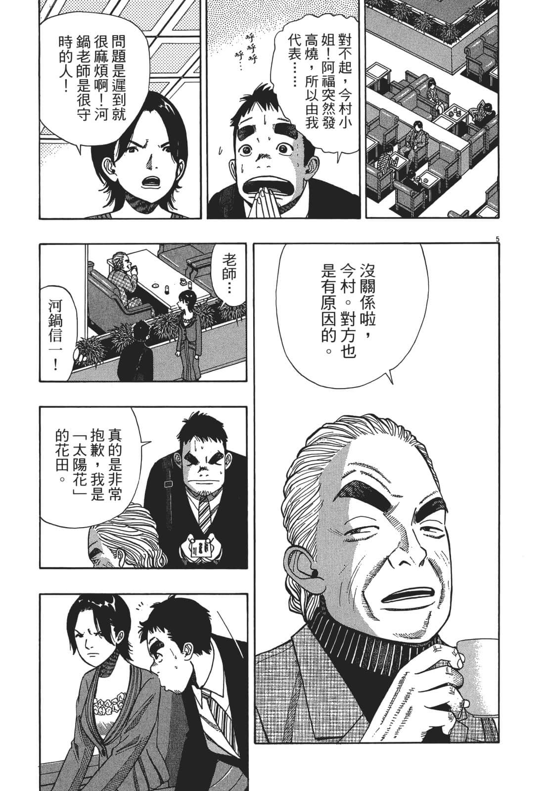 Page 177