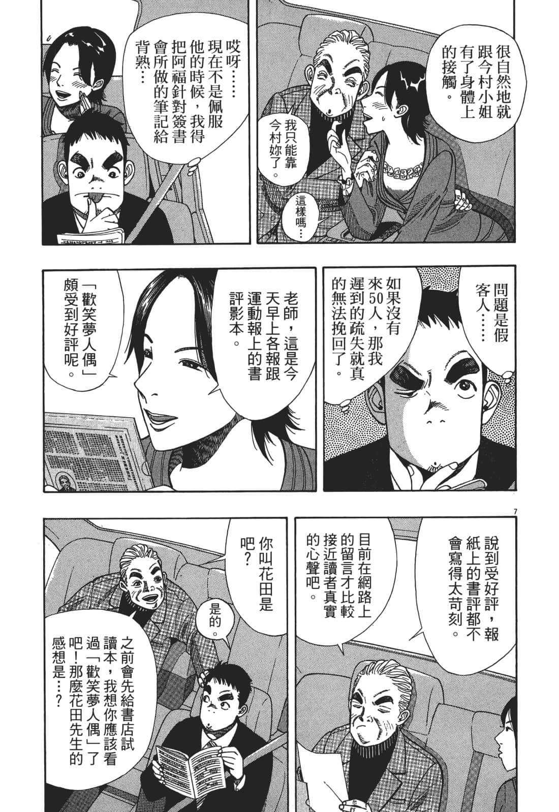 Page 179