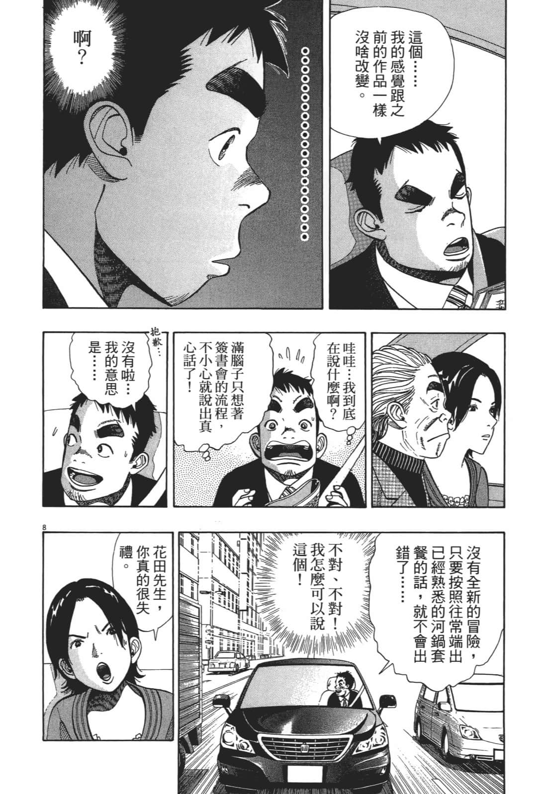 Page 180