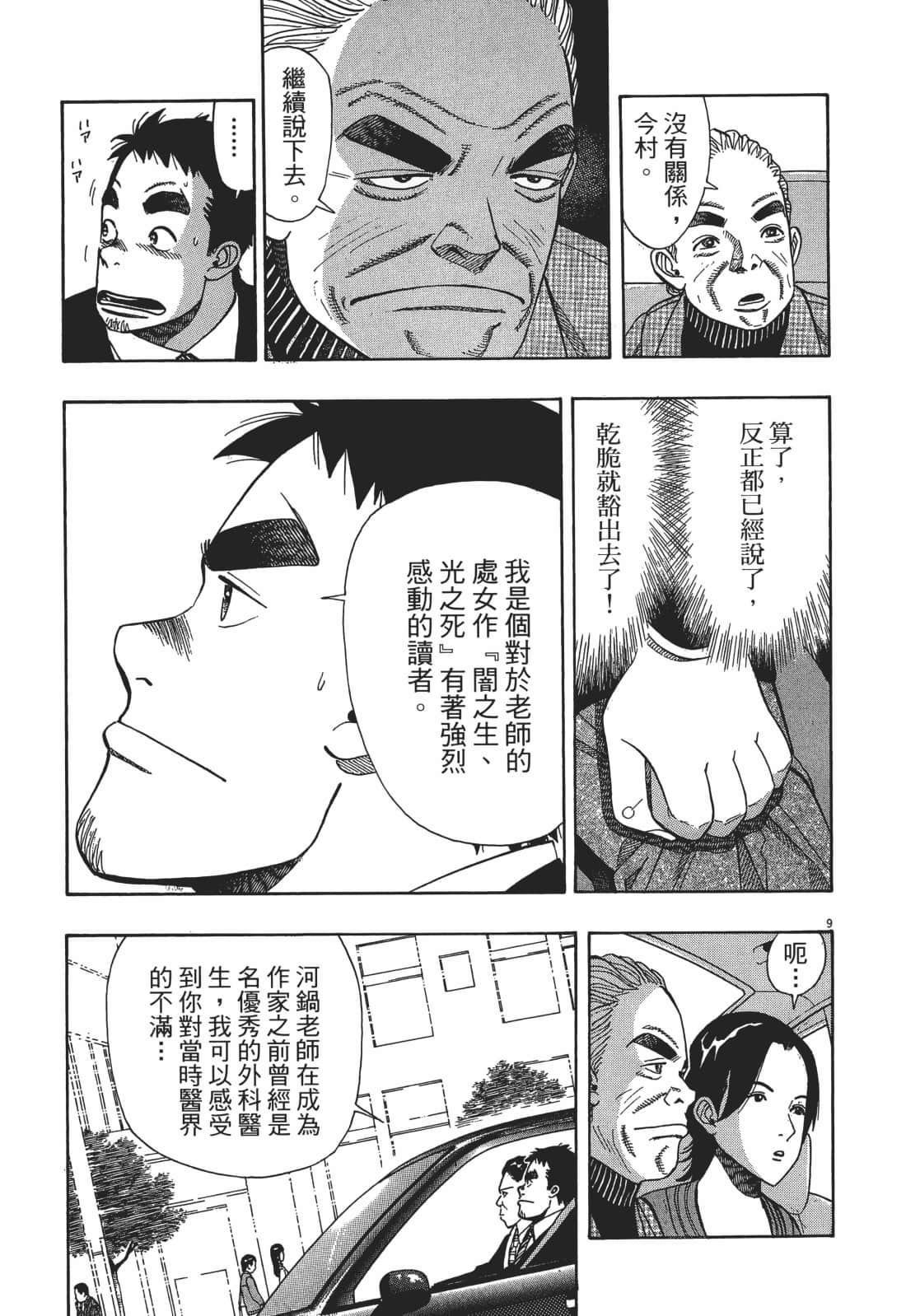 Page 181