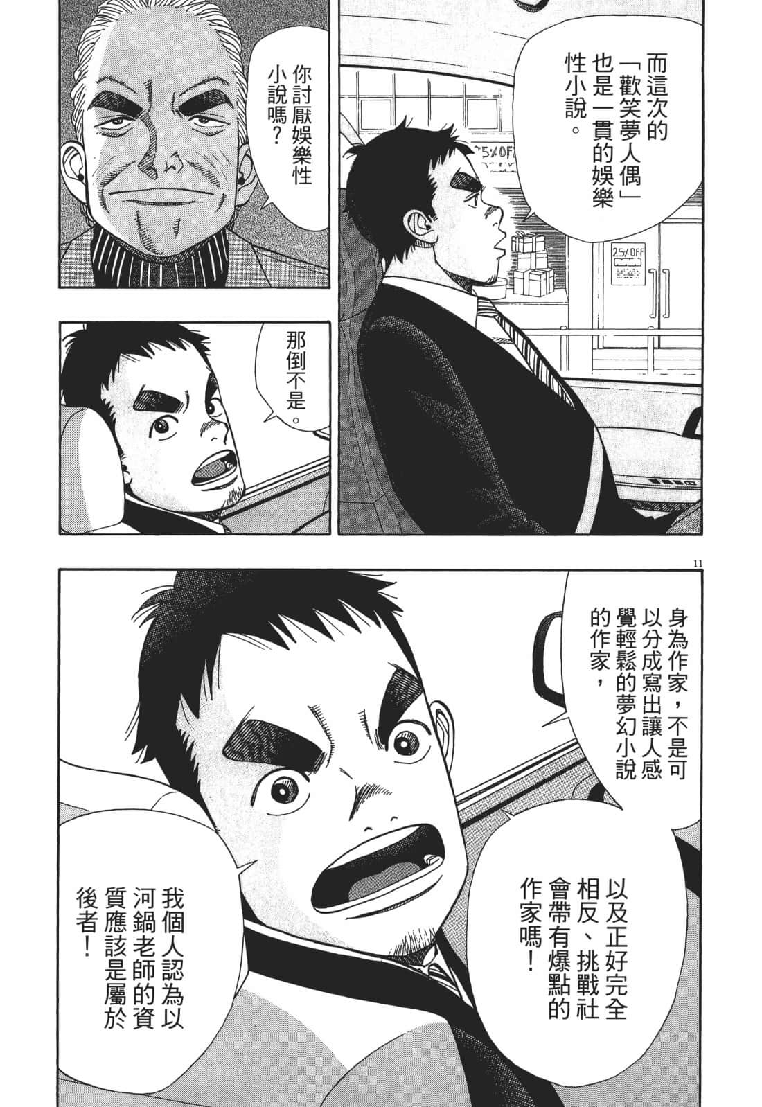 Page 183