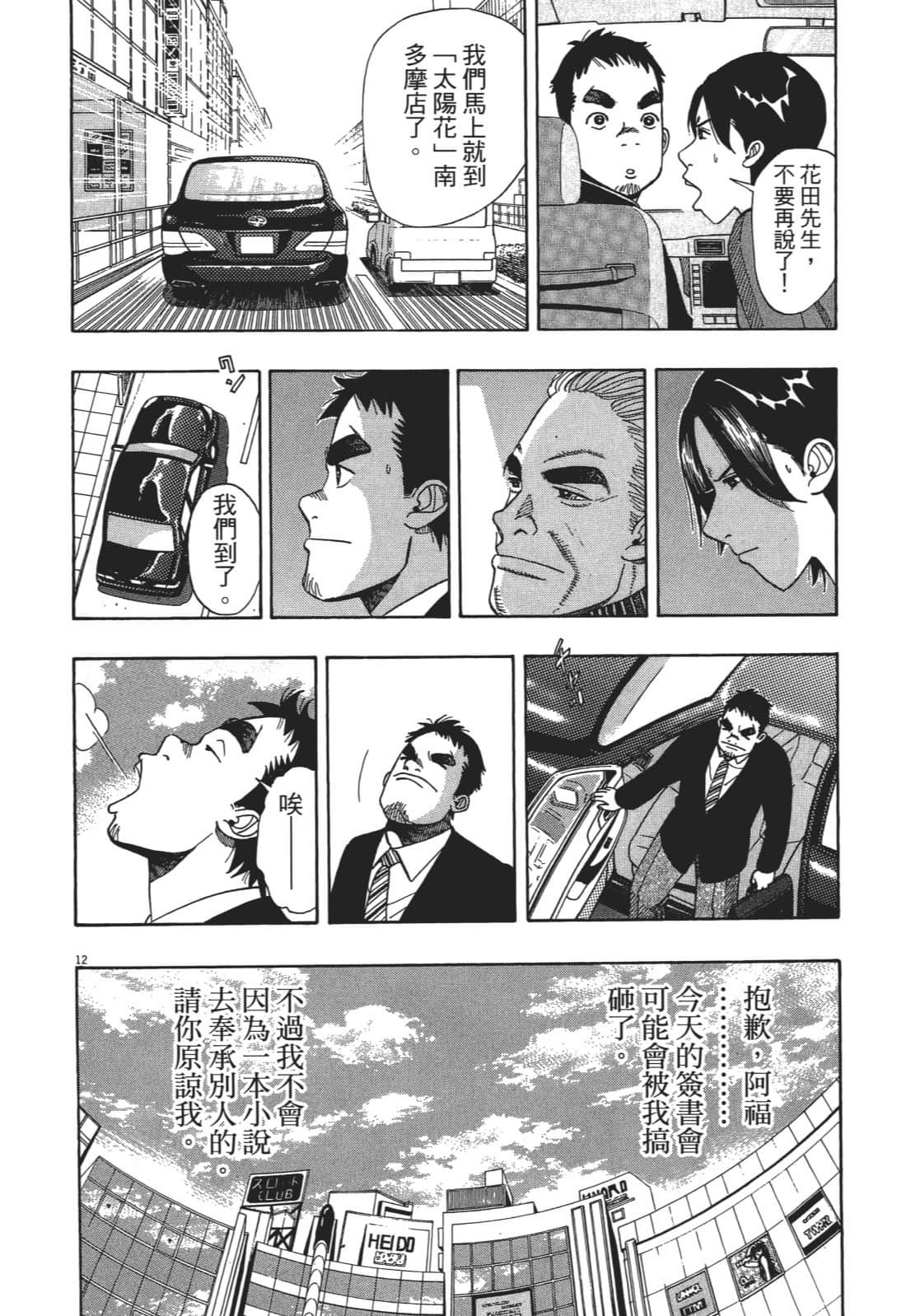 Page 184