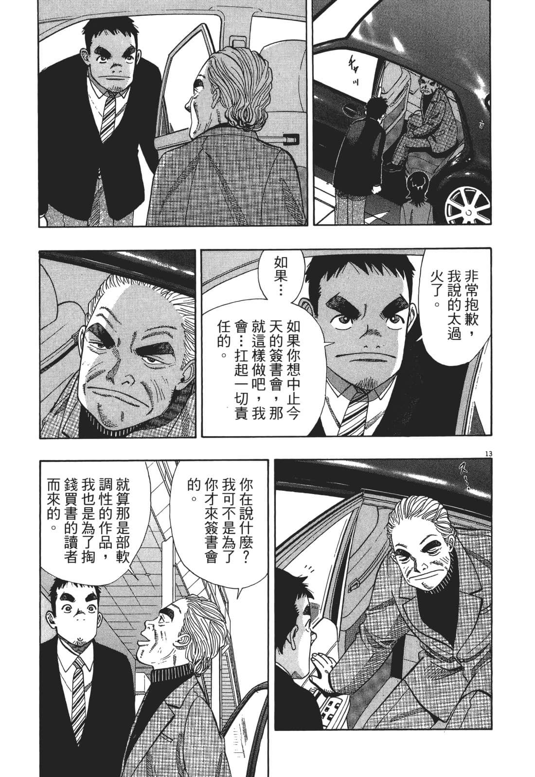 Page 185
