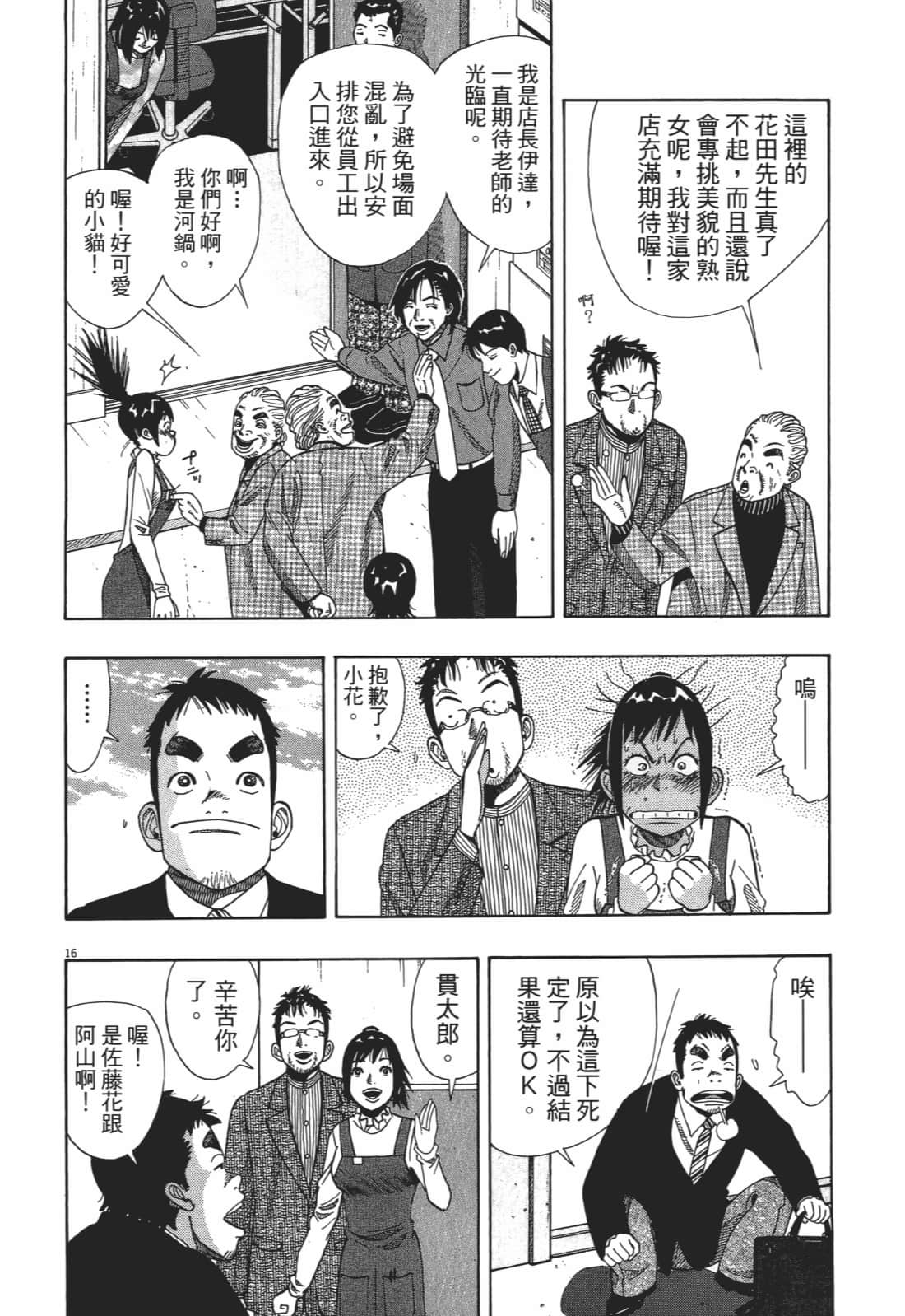 Page 188