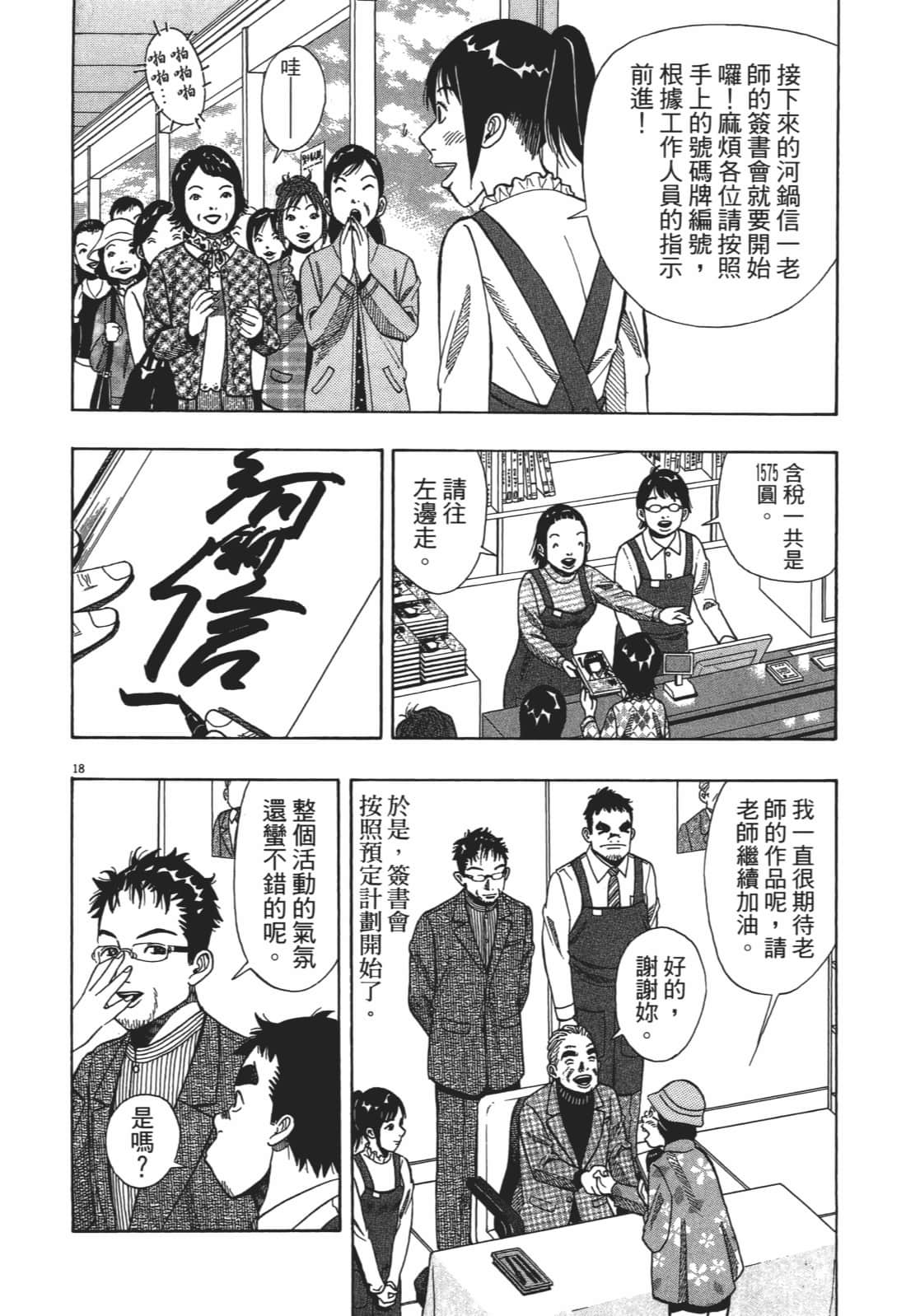 Page 190