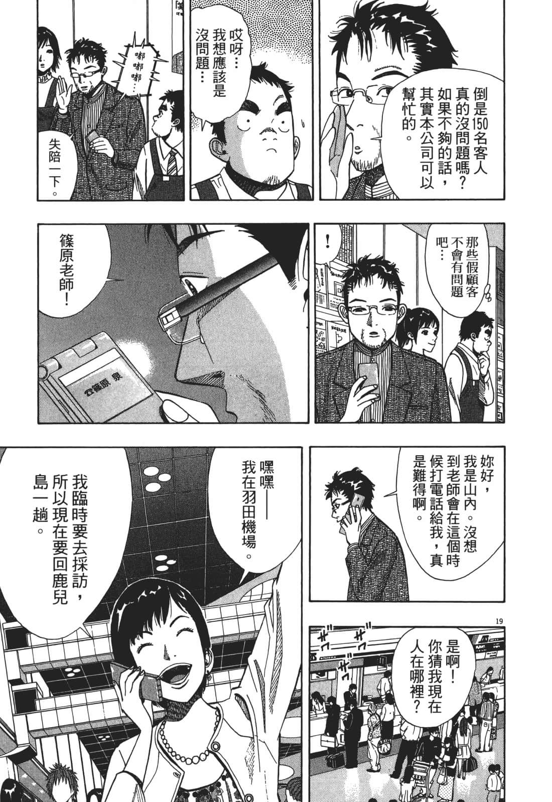 Page 191