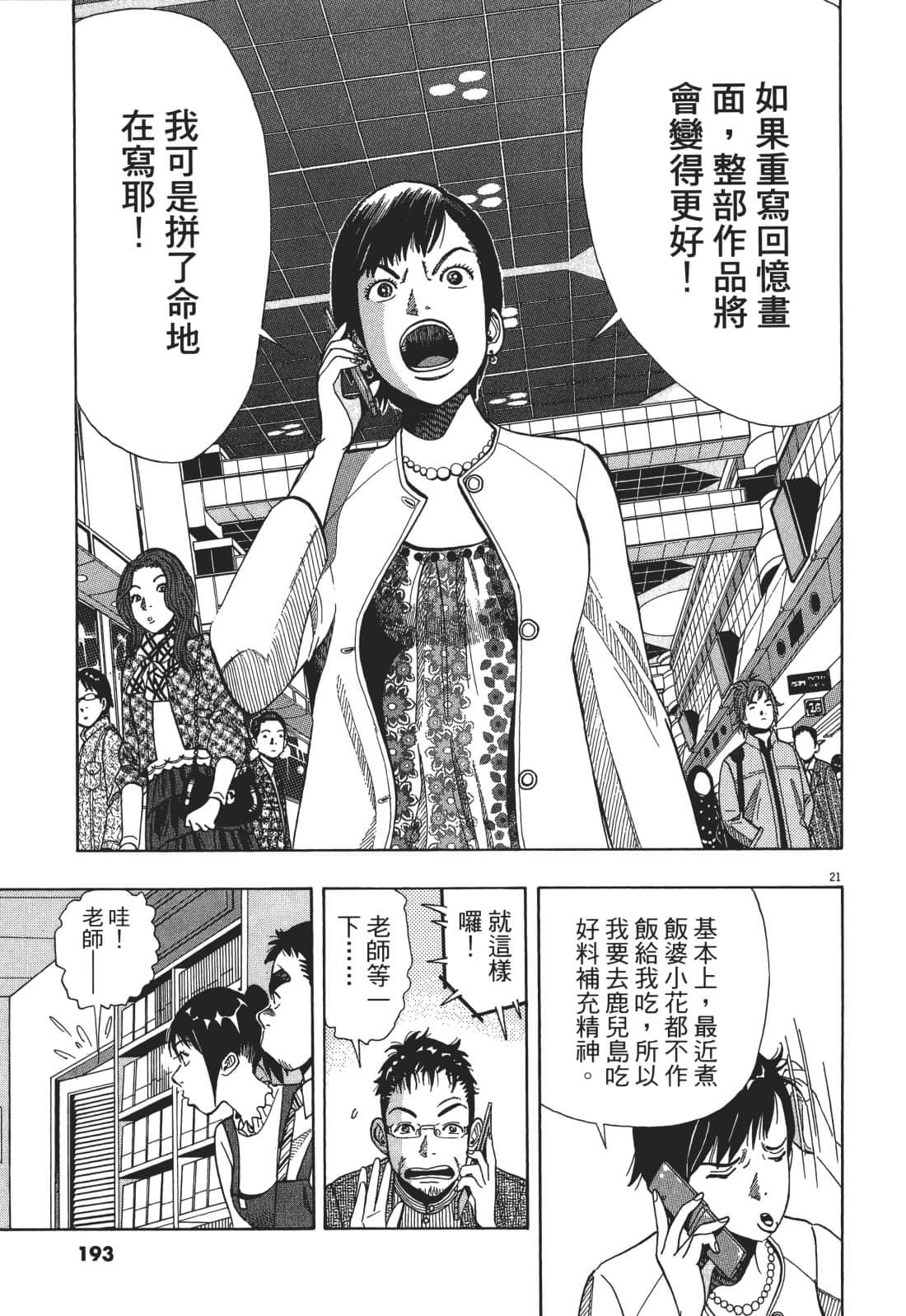Page 193
