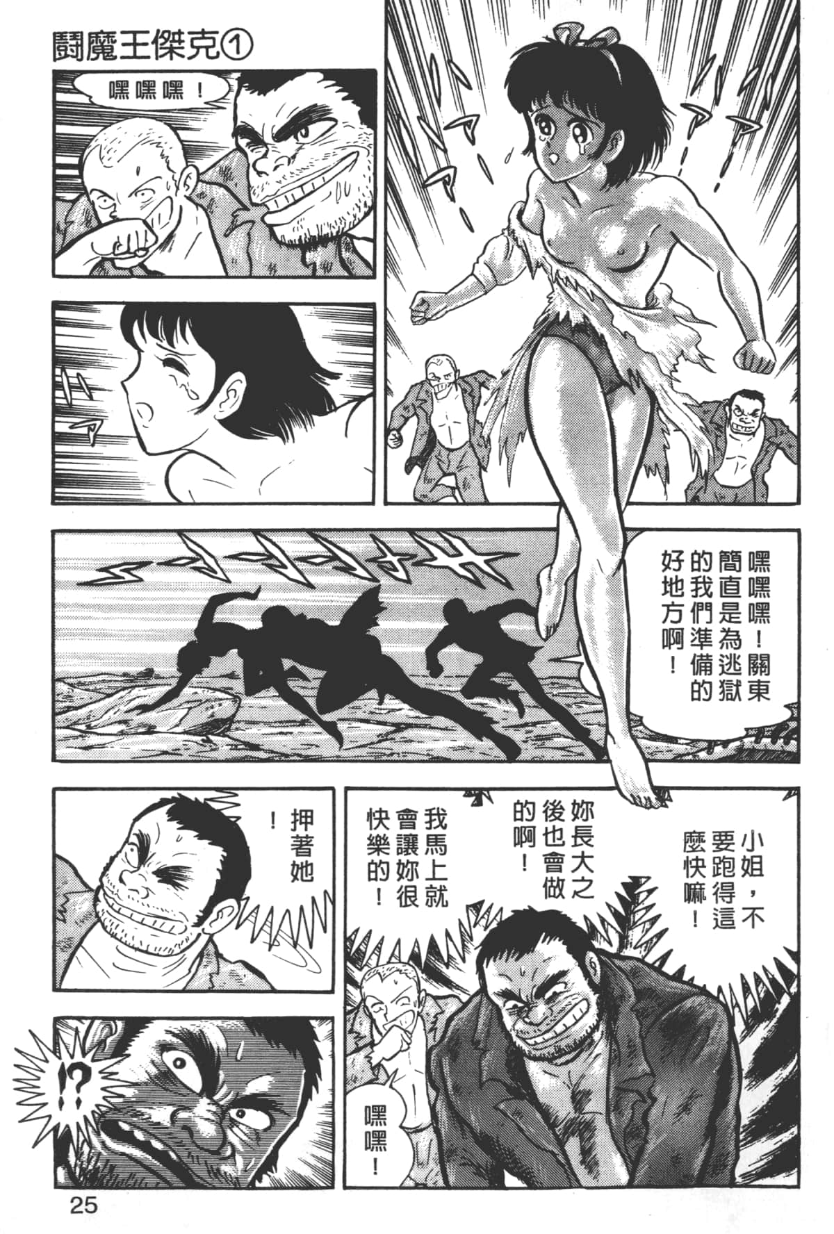 Page 27