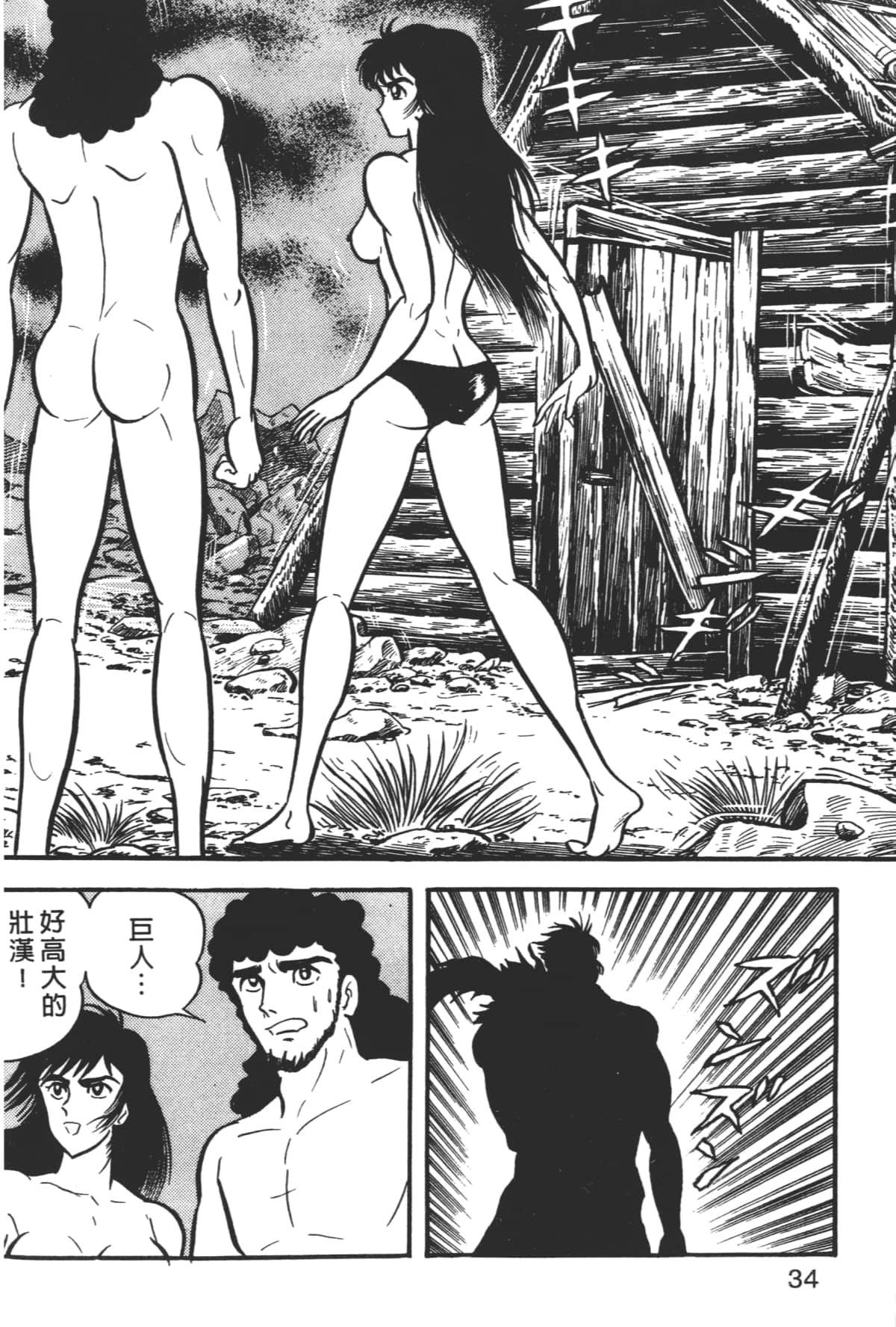 Page 36