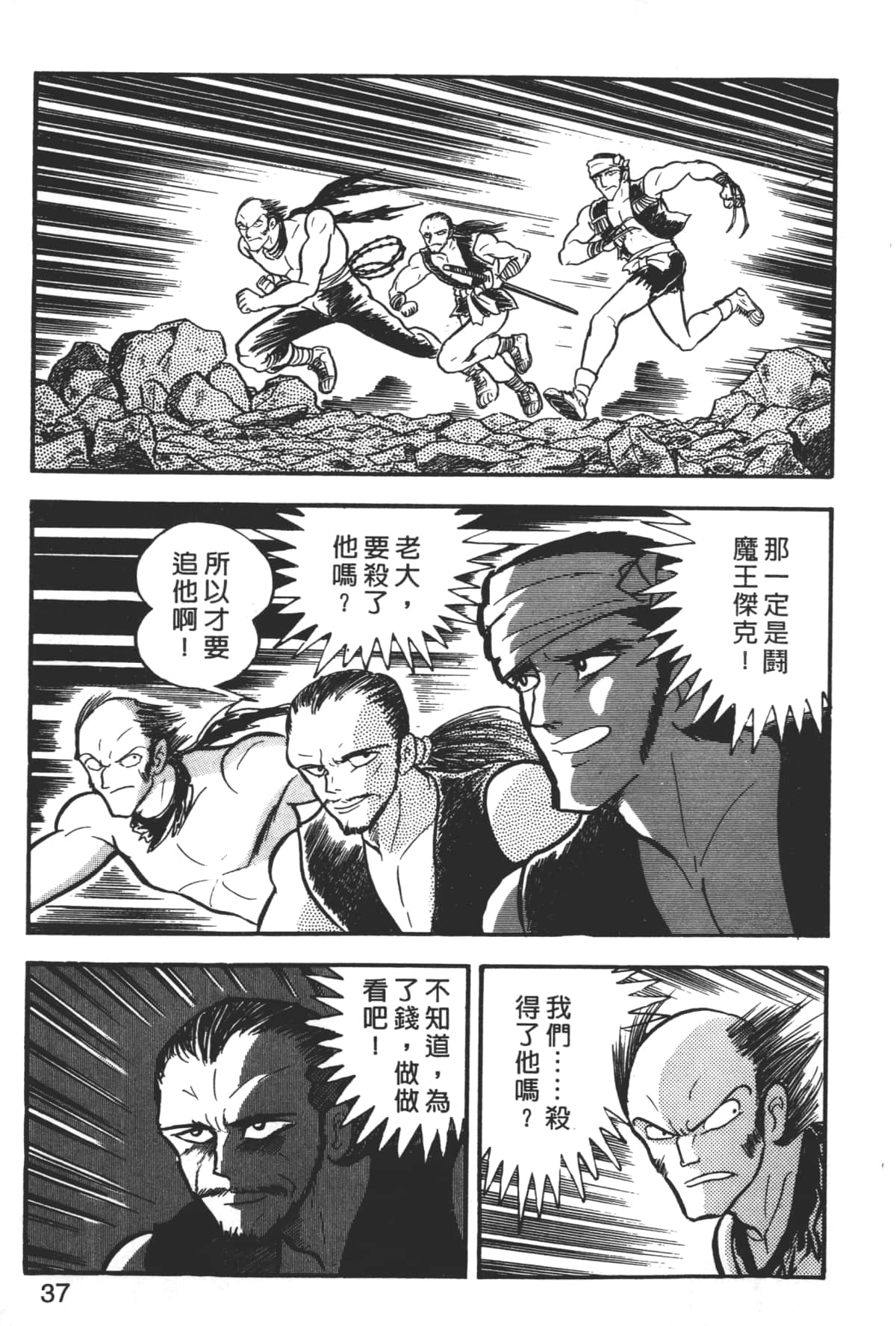 Page 39