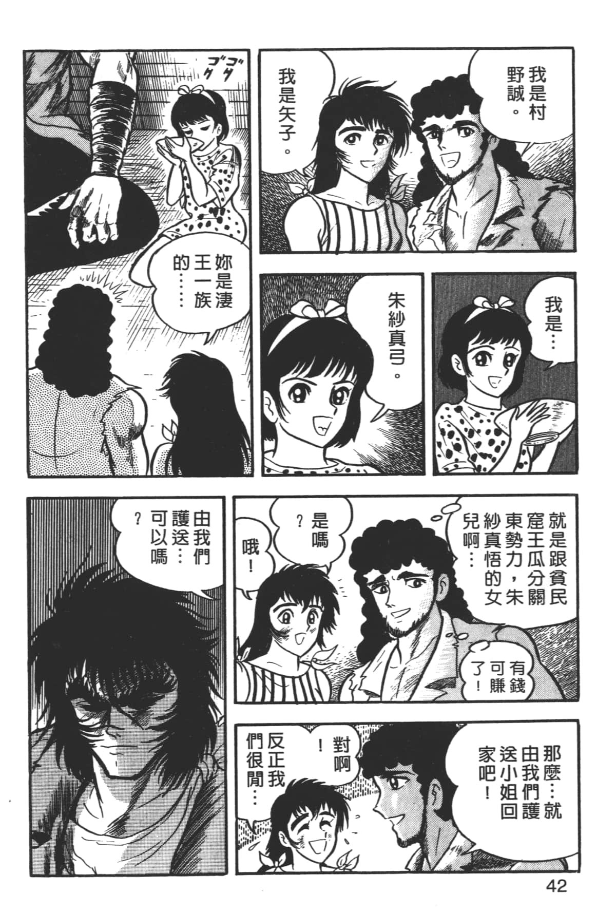 Page 44
