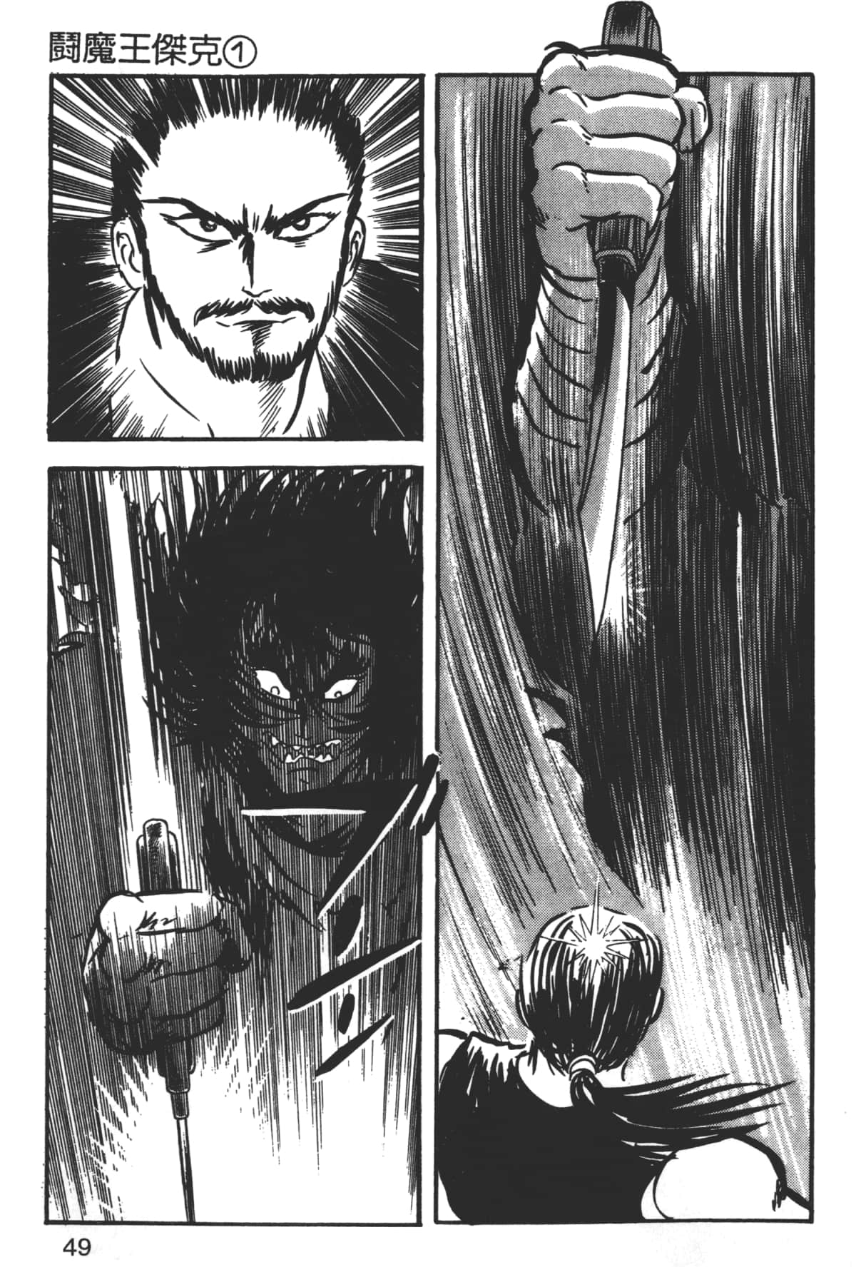 Page 51