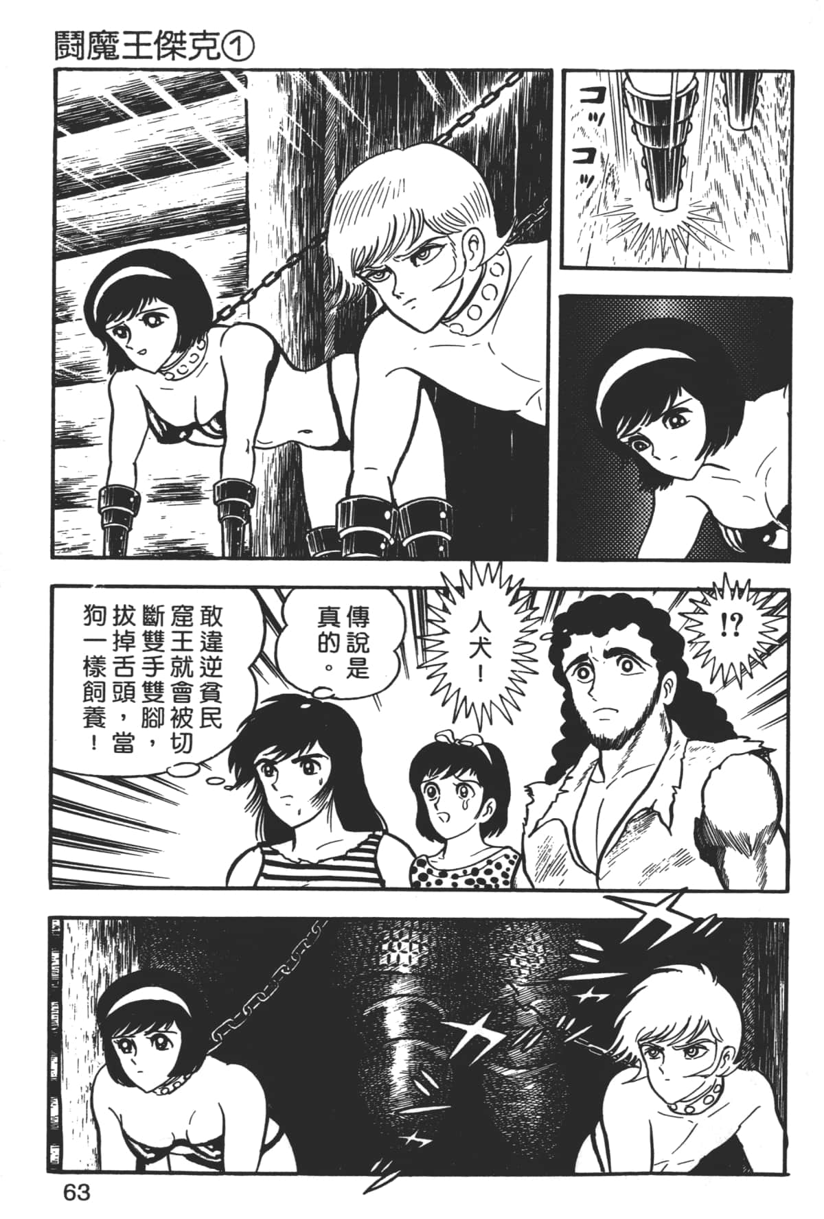 Page 65
