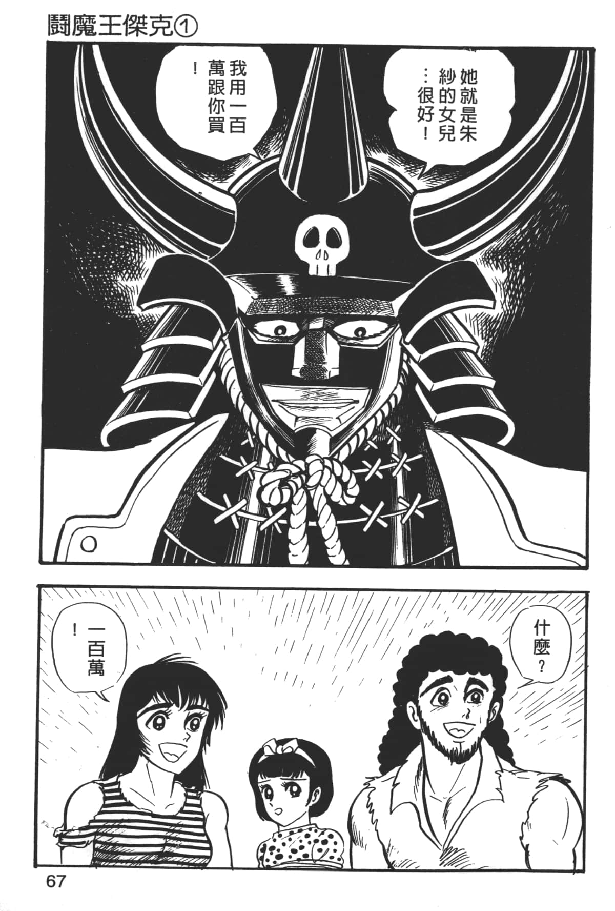 Page 69