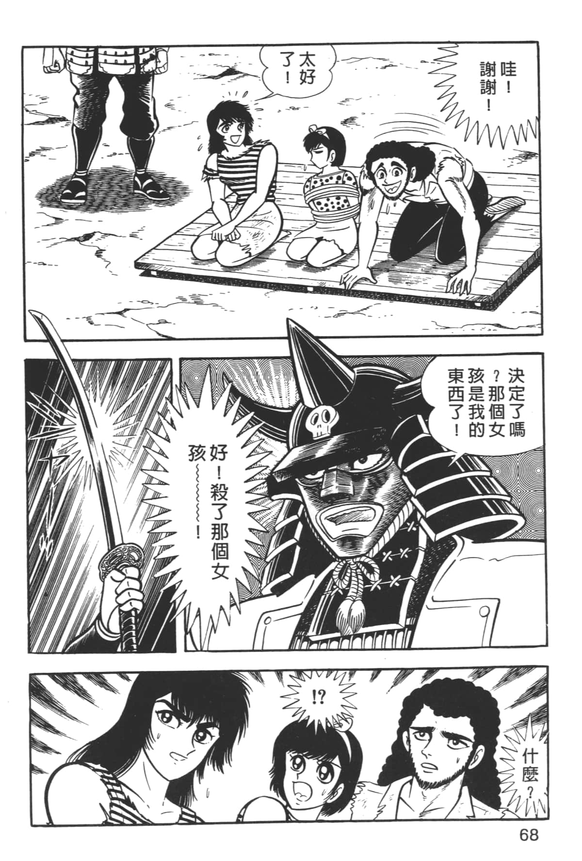 Page 70