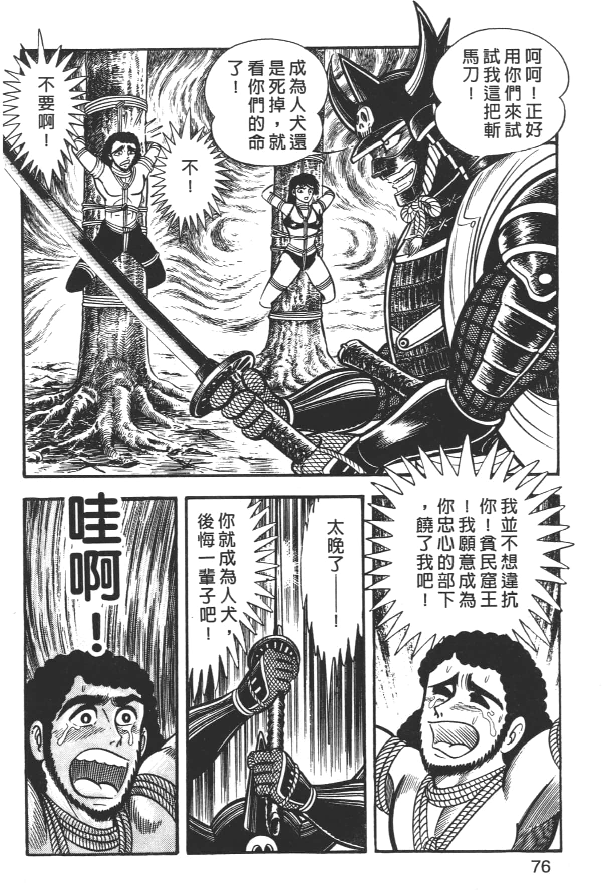 Page 78