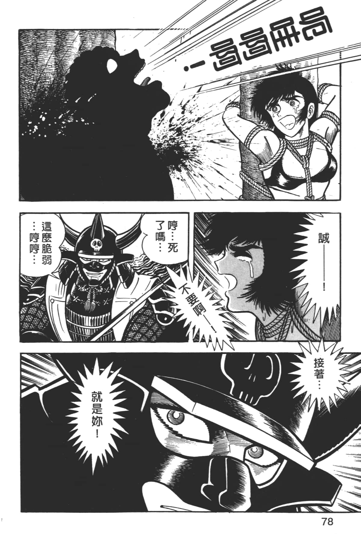 Page 80