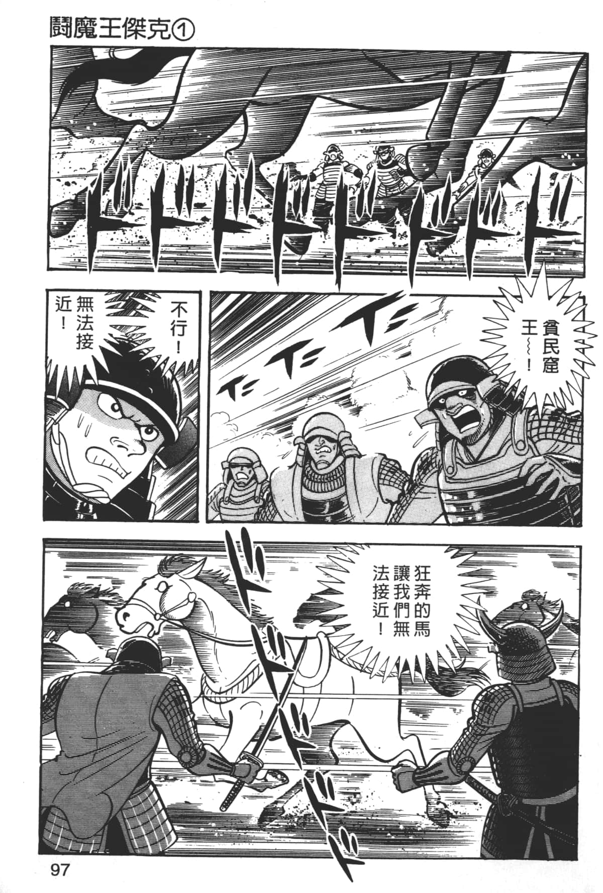 Page 99