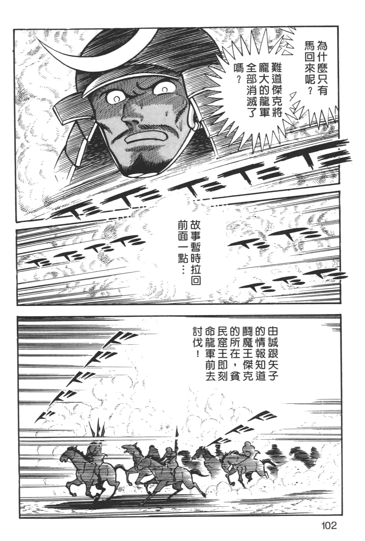 Page 104