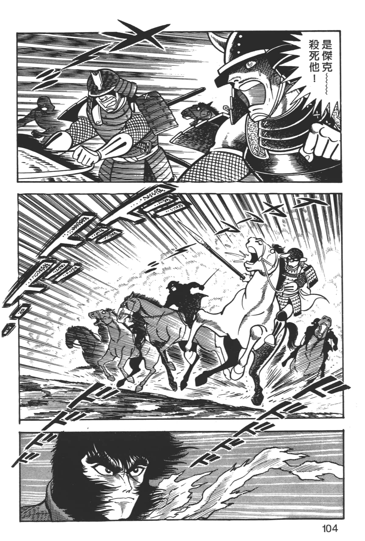 Page 106