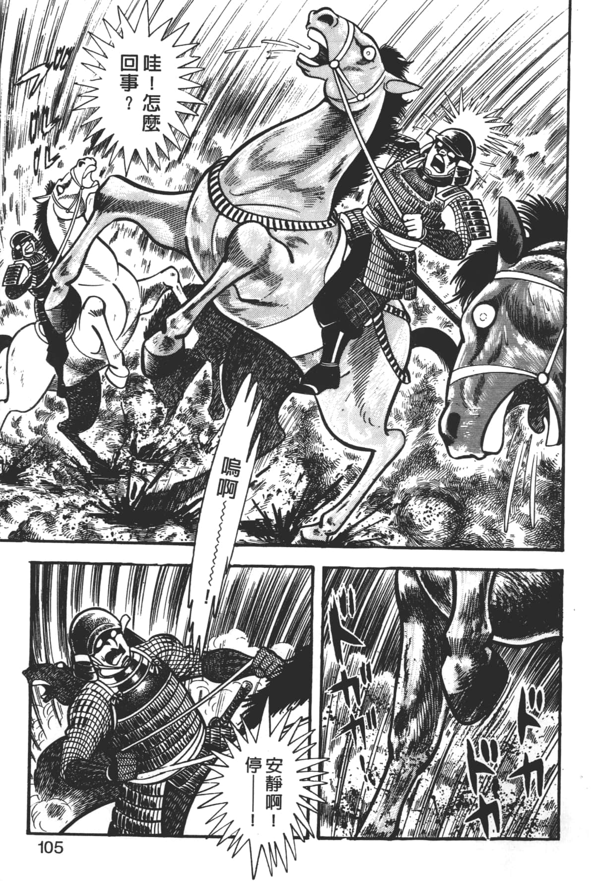 Page 107
