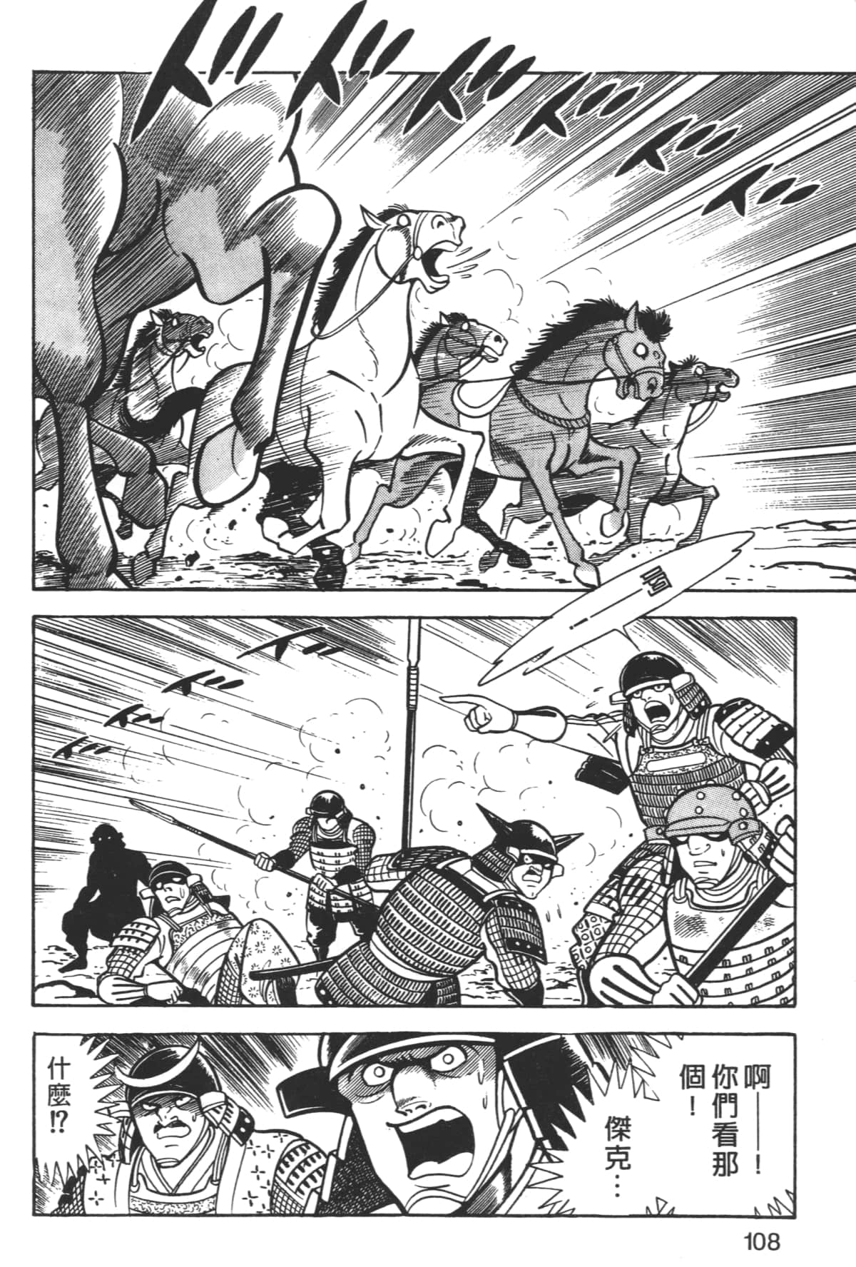 Page 110