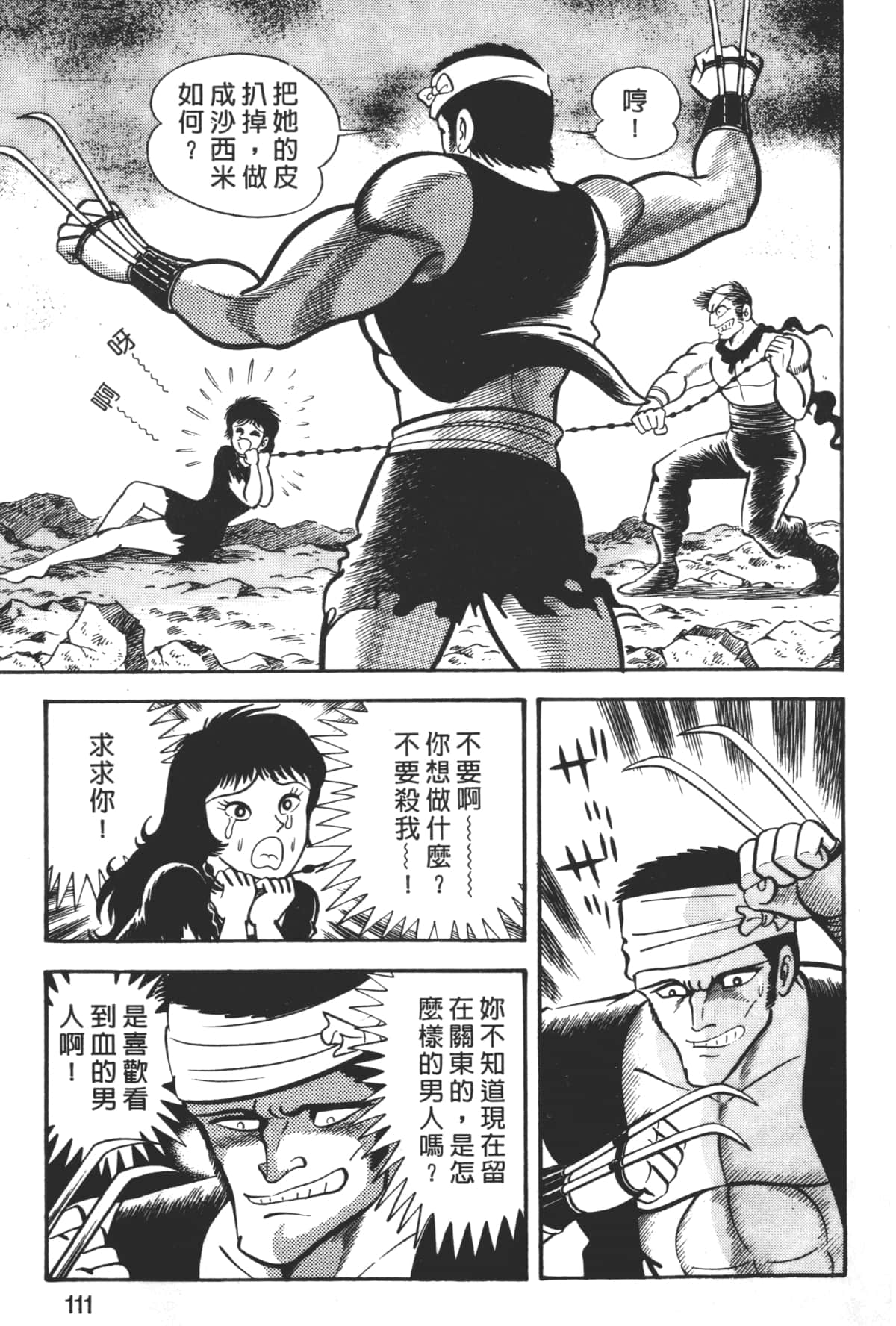 Page 113