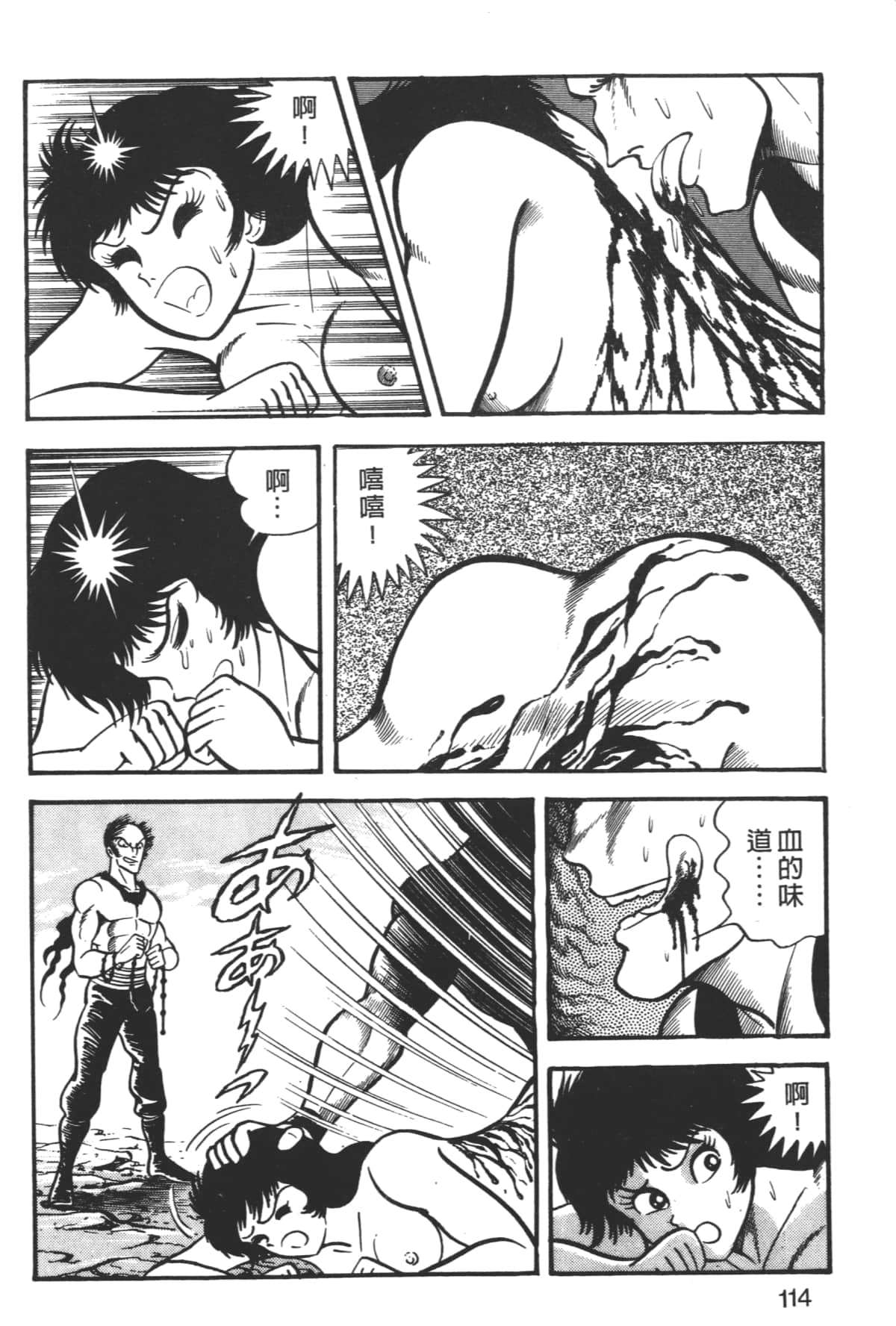 Page 116