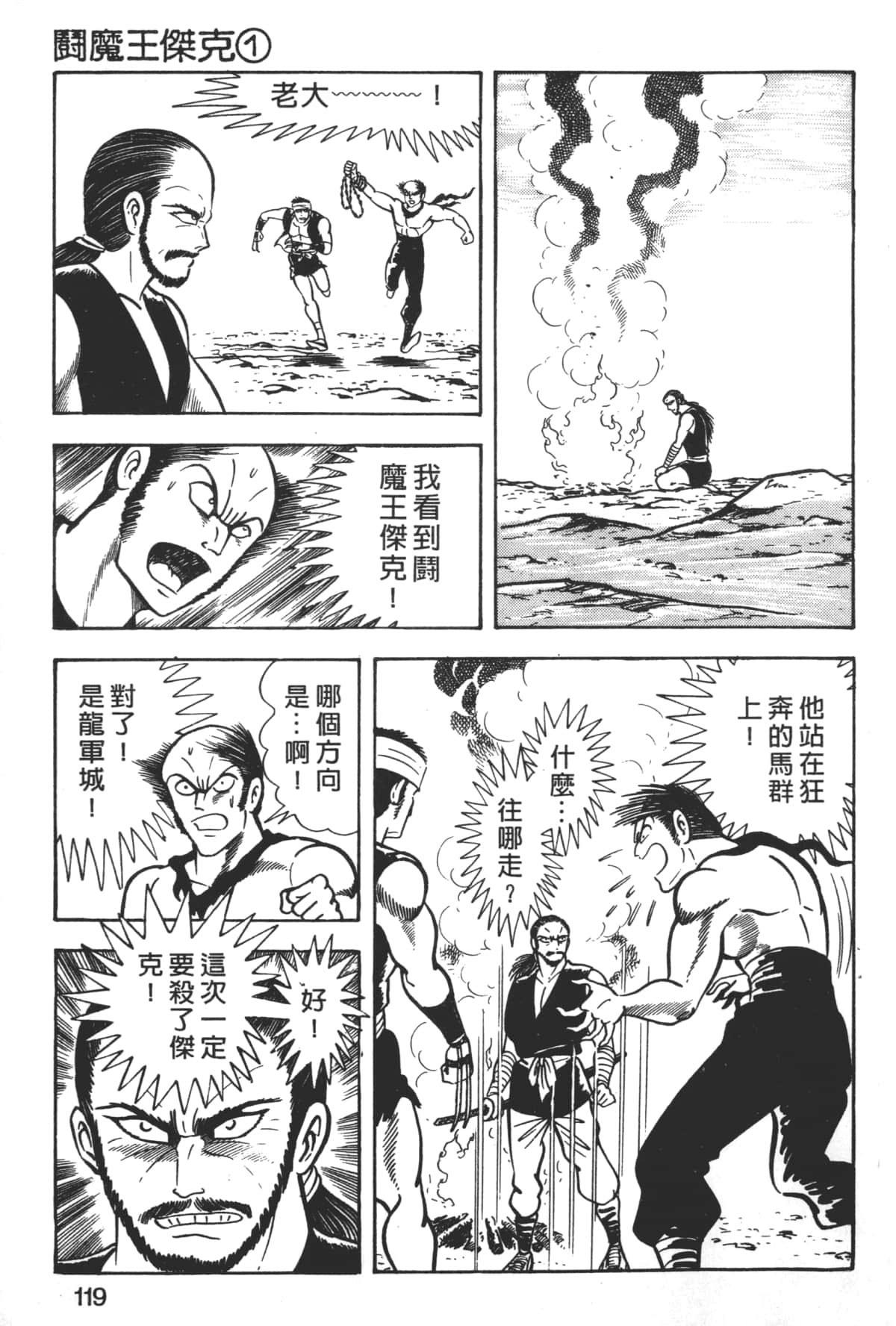 Page 121