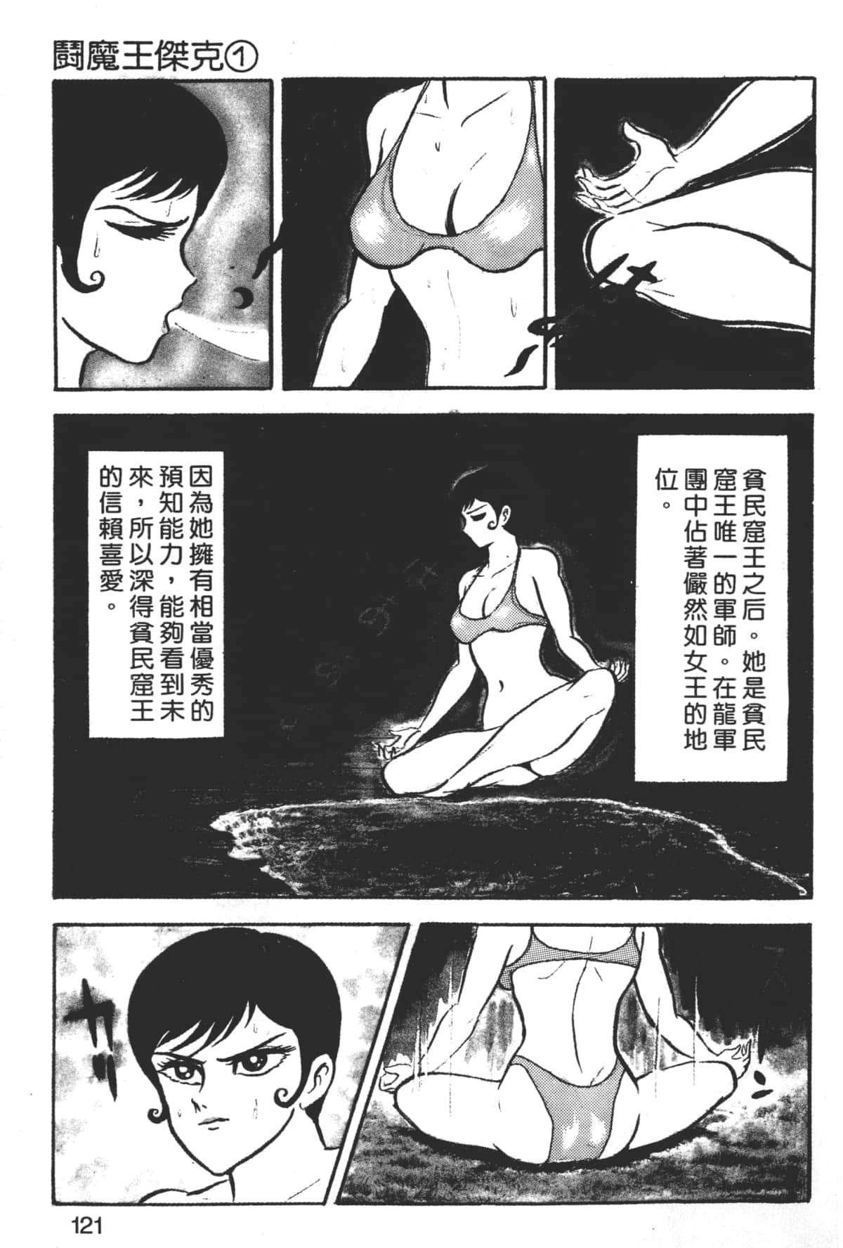 Page 123
