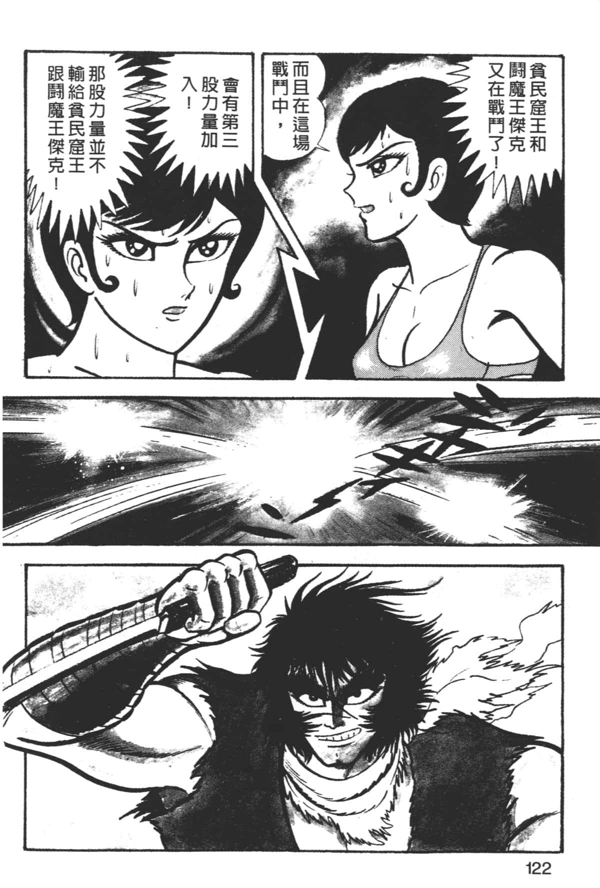 Page 124