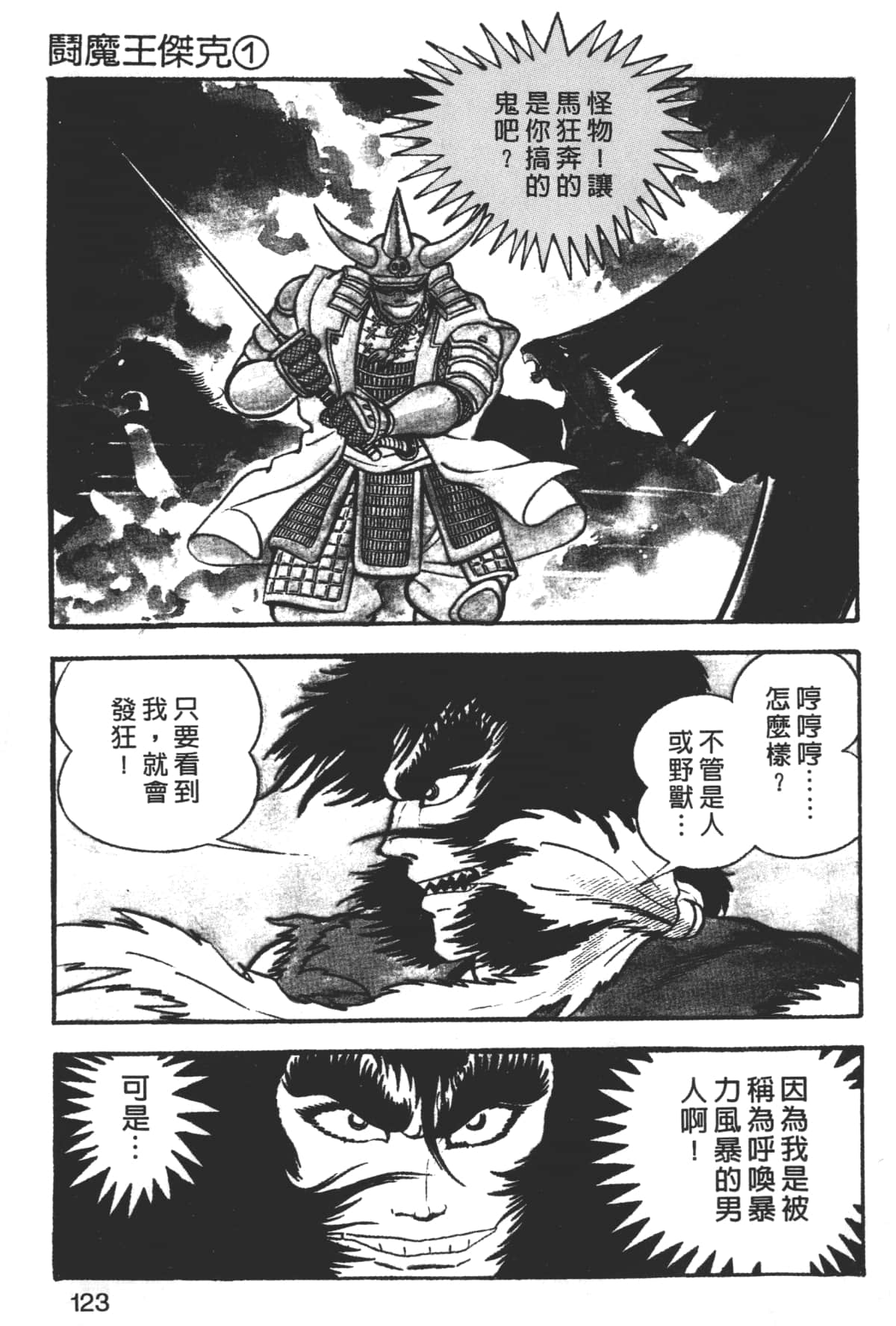 Page 125