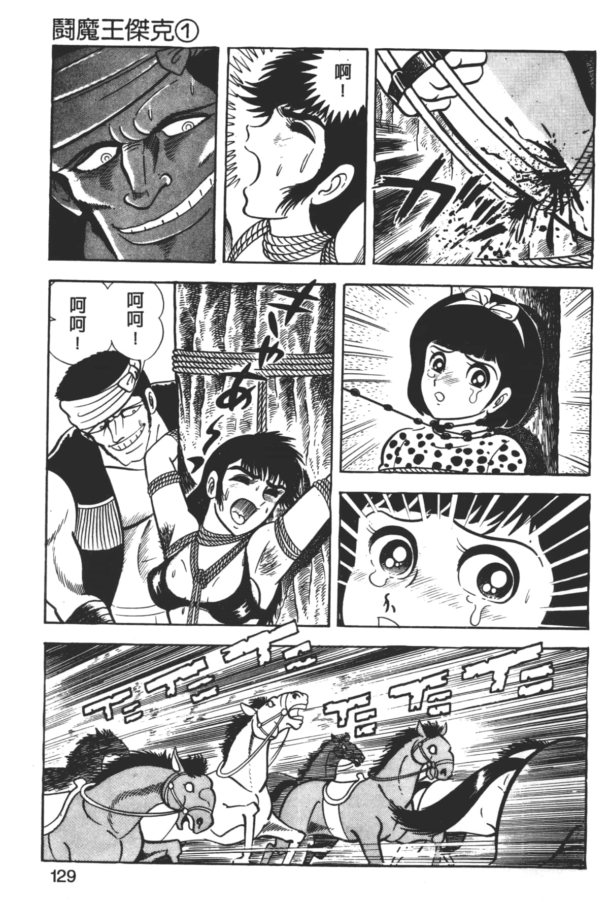 Page 131