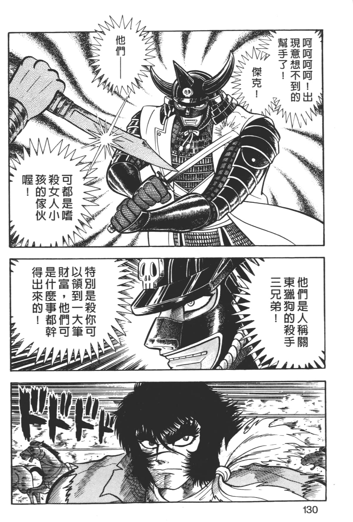 Page 132