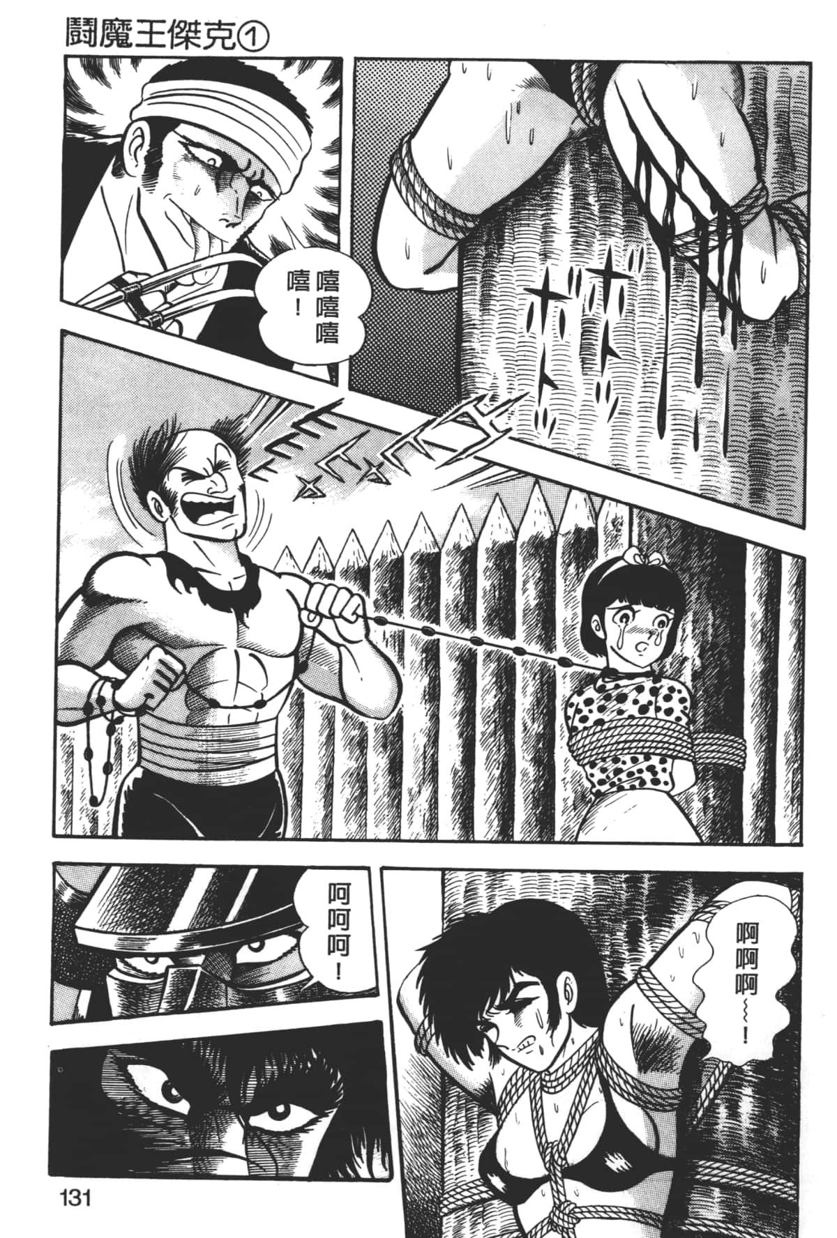 Page 133