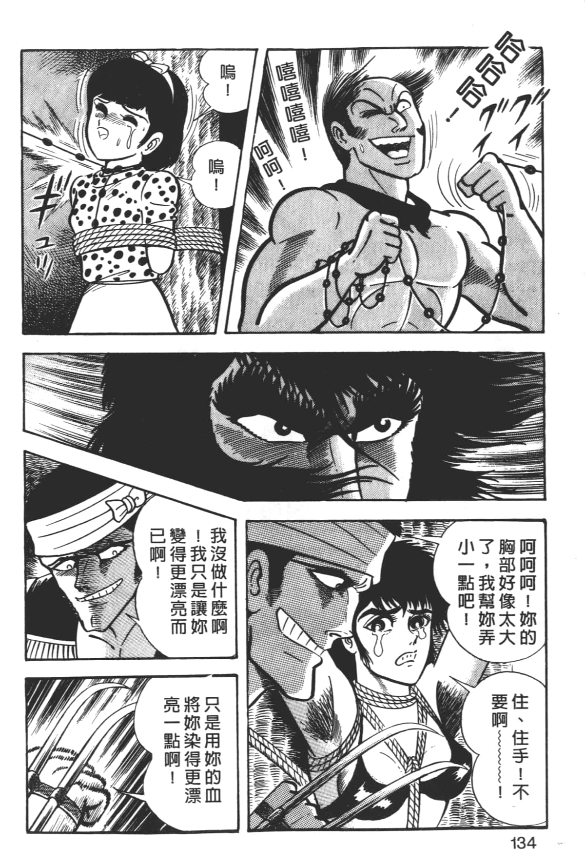 Page 136