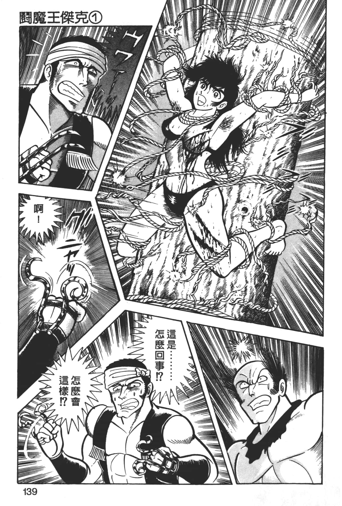 Page 141