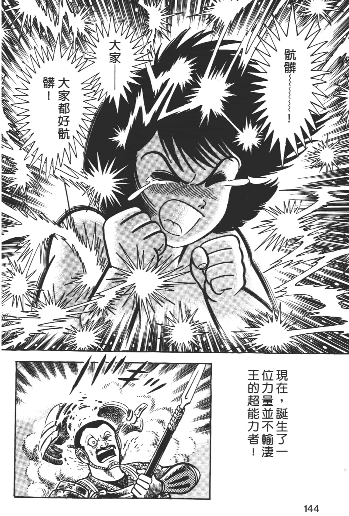 Page 146