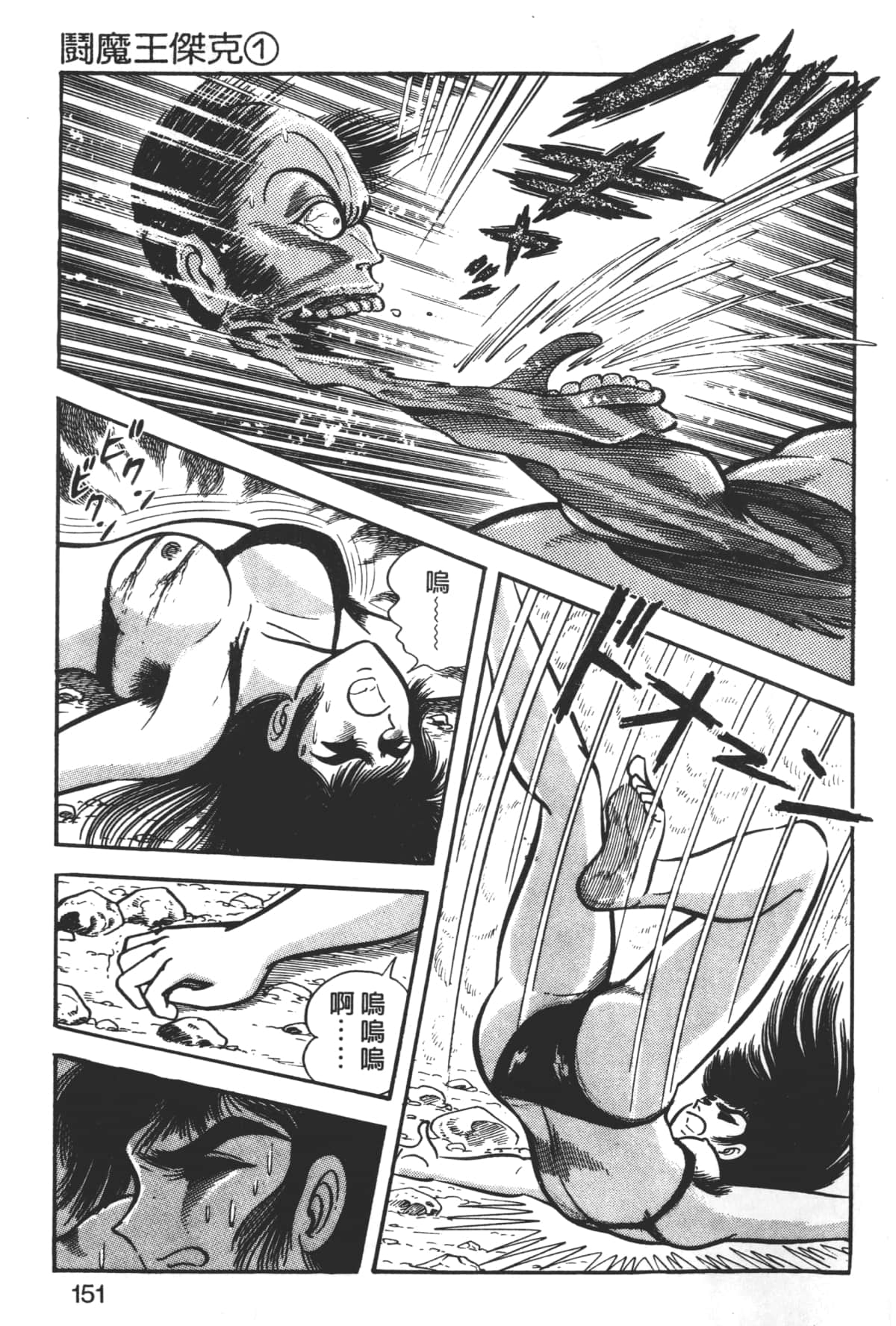 Page 153