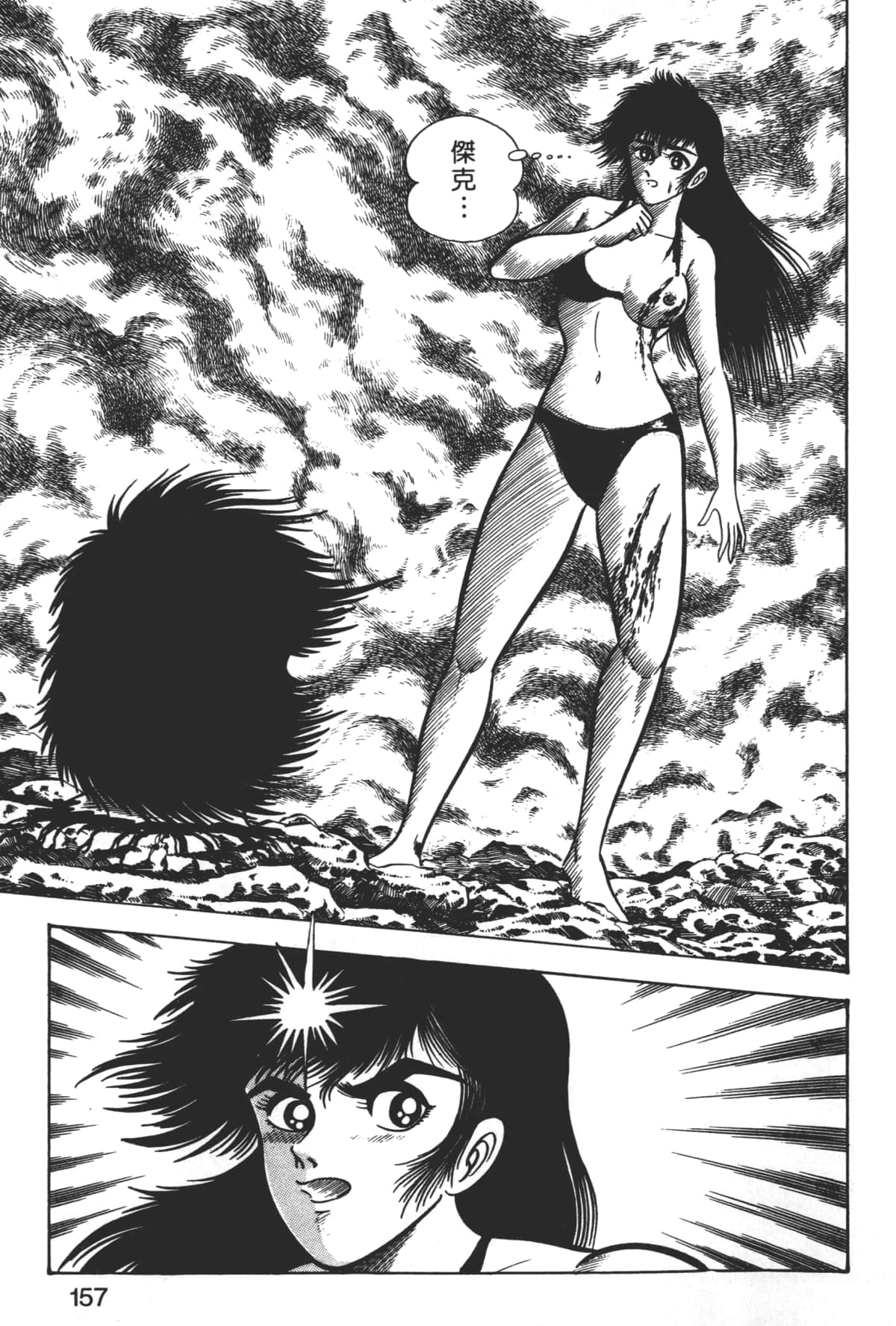 Page 159