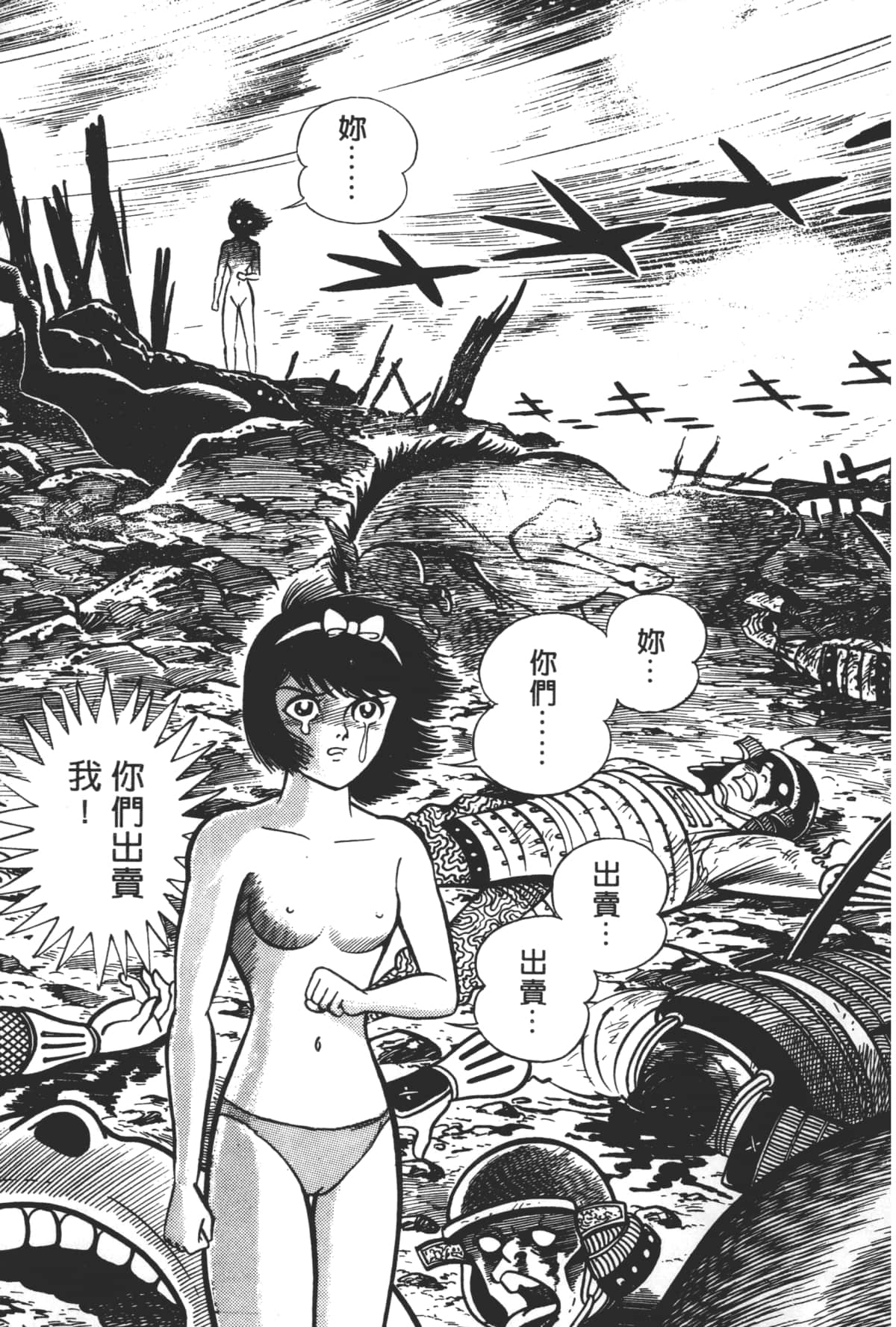Page 161