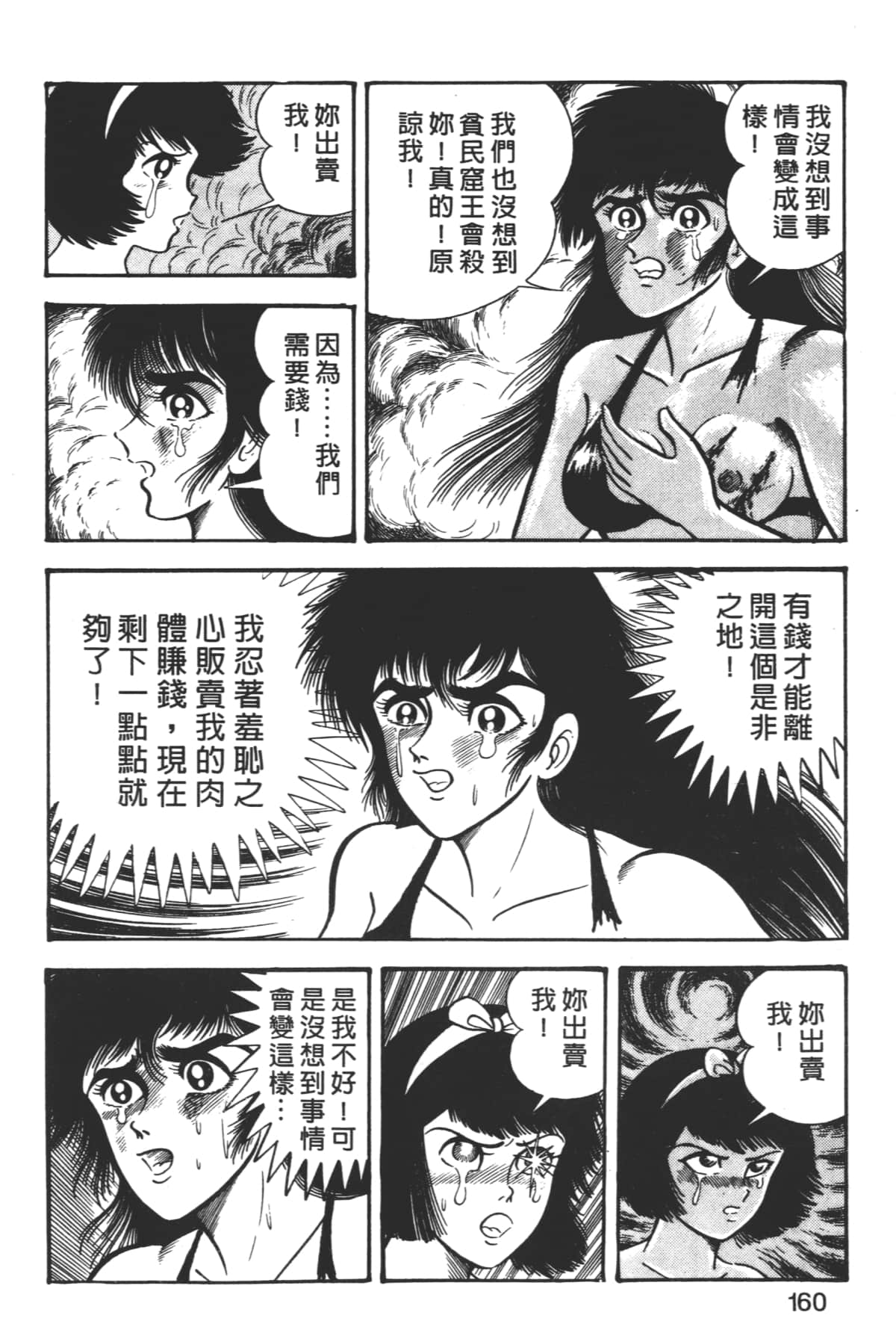 Page 162