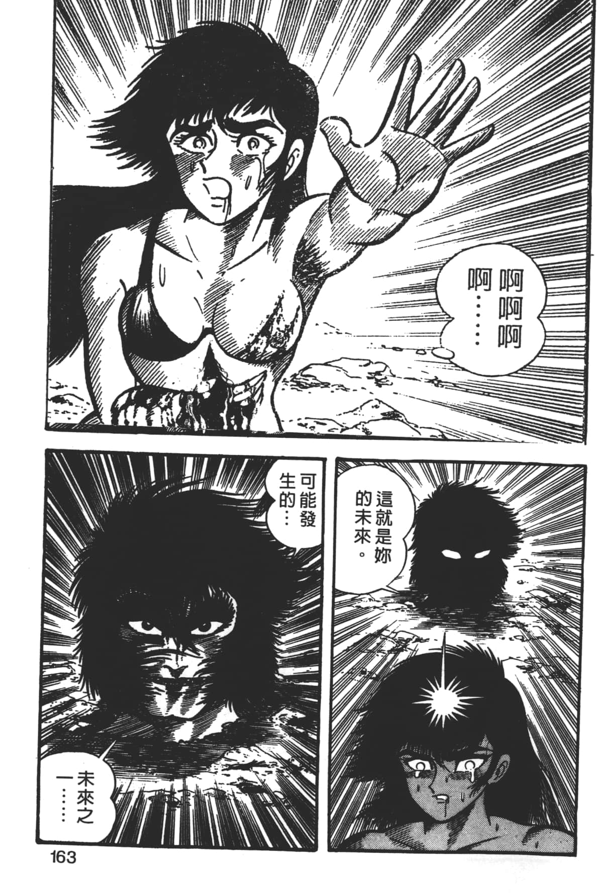Page 165