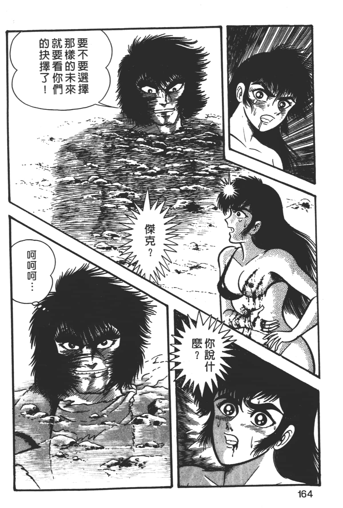 Page 166