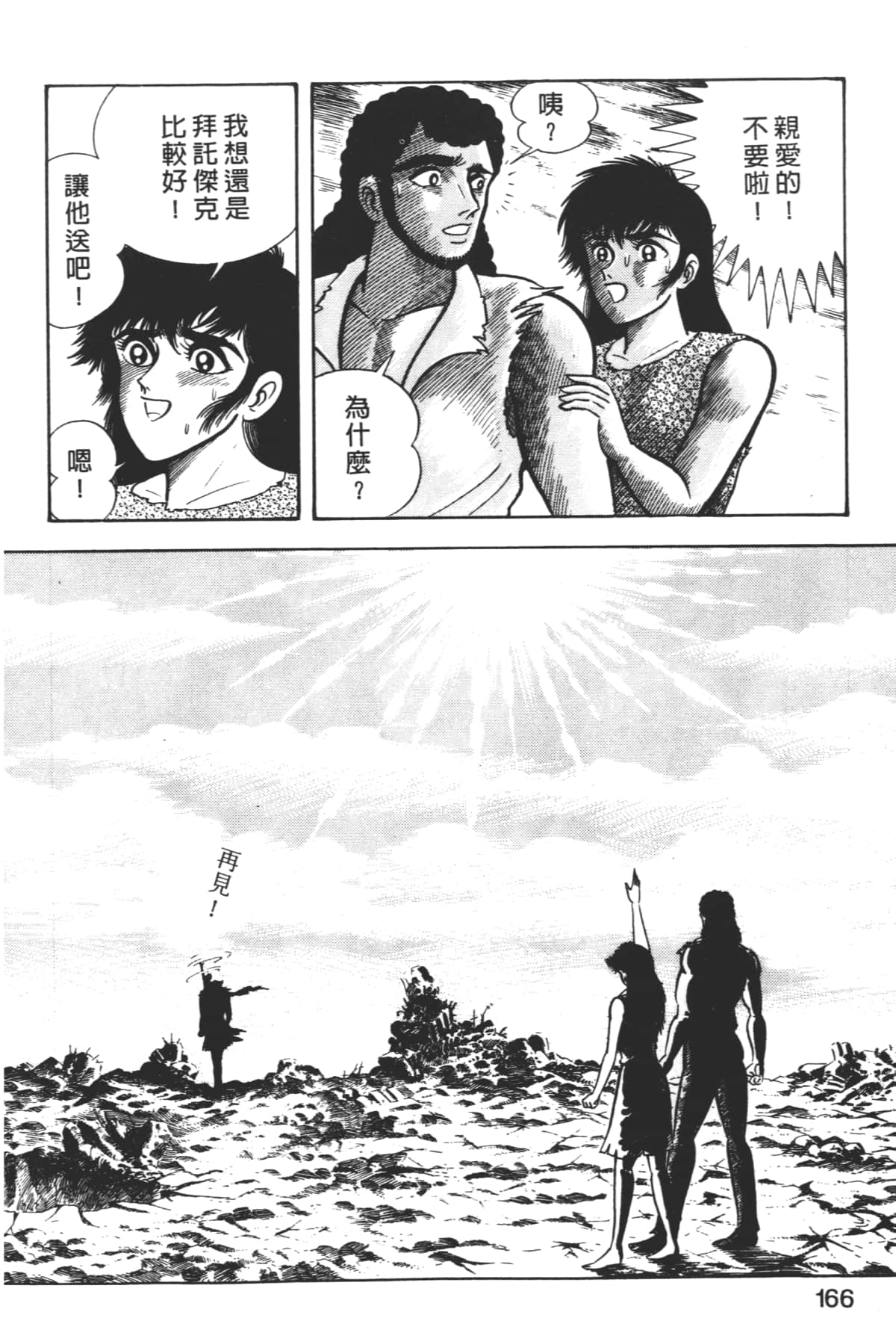 Page 168