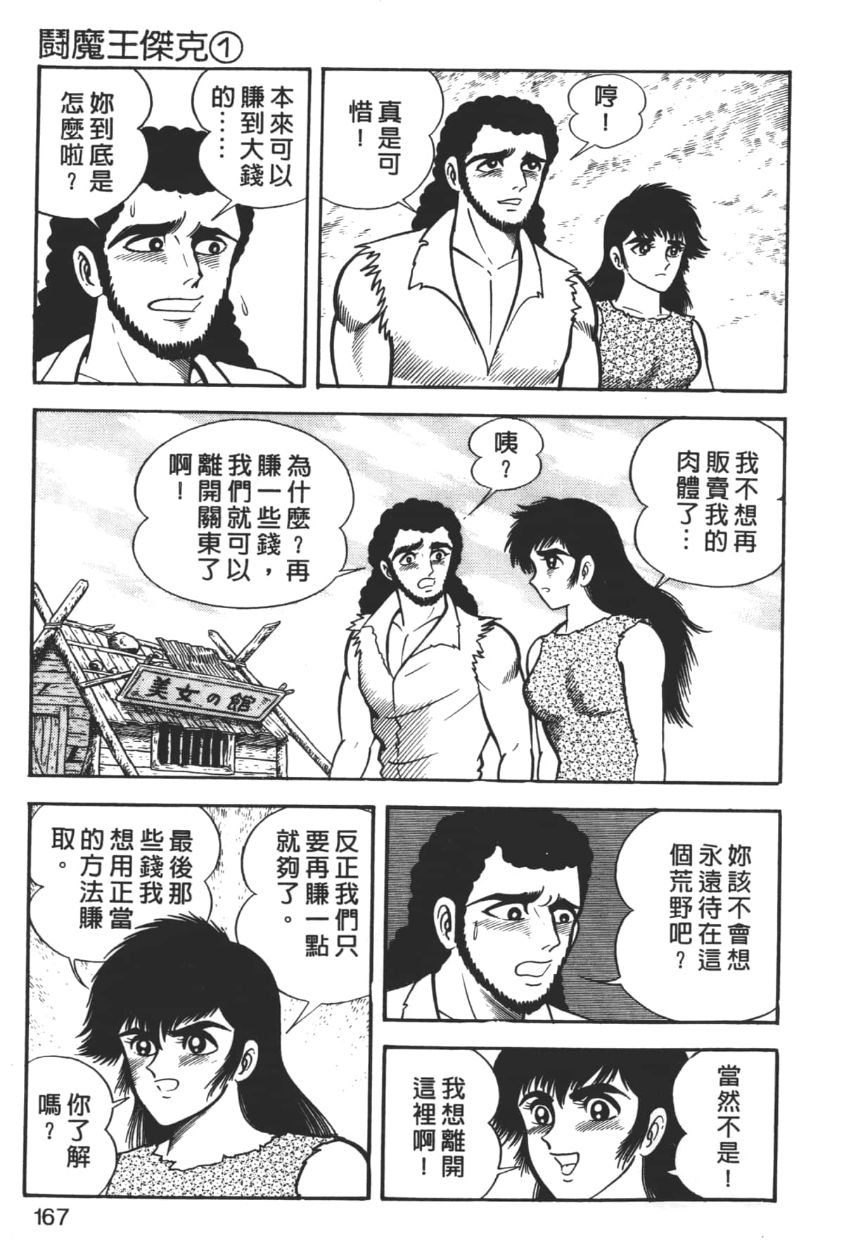 Page 169