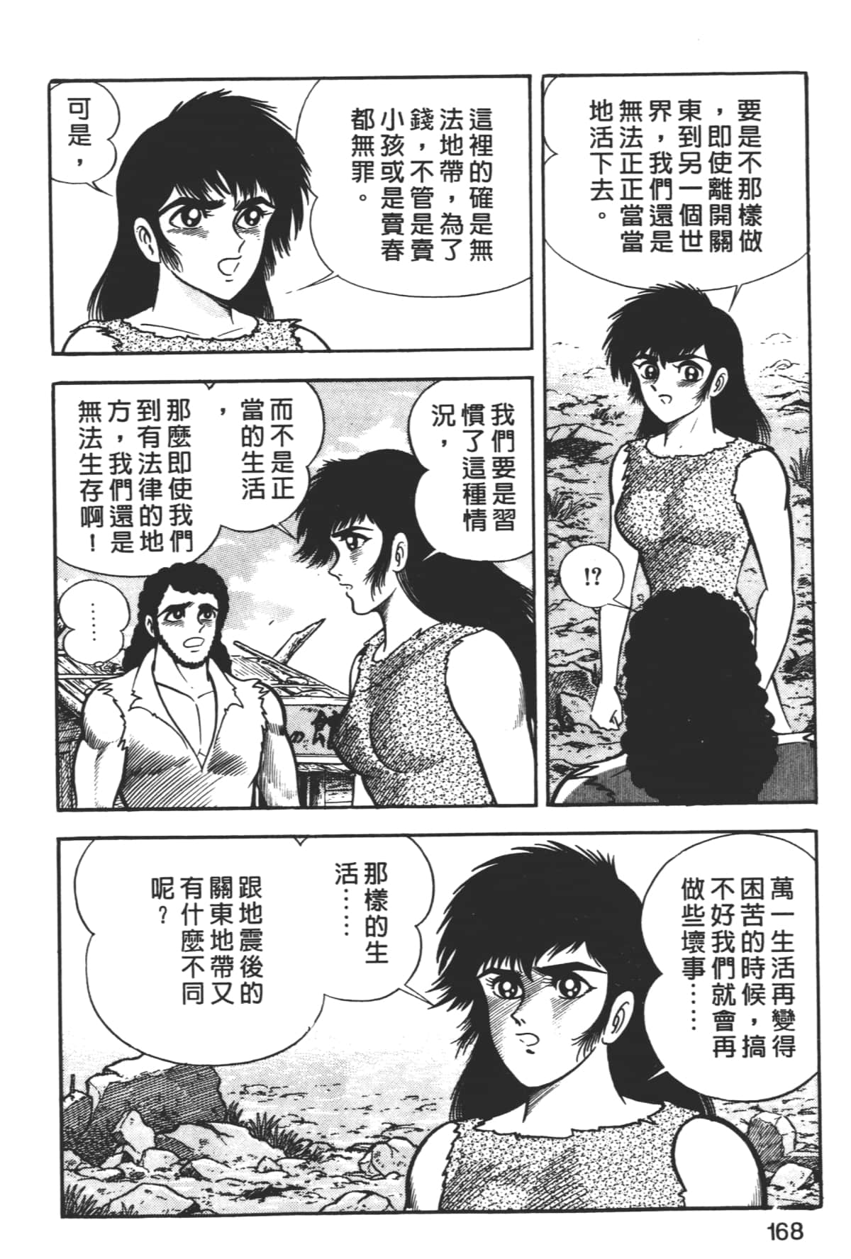 Page 170