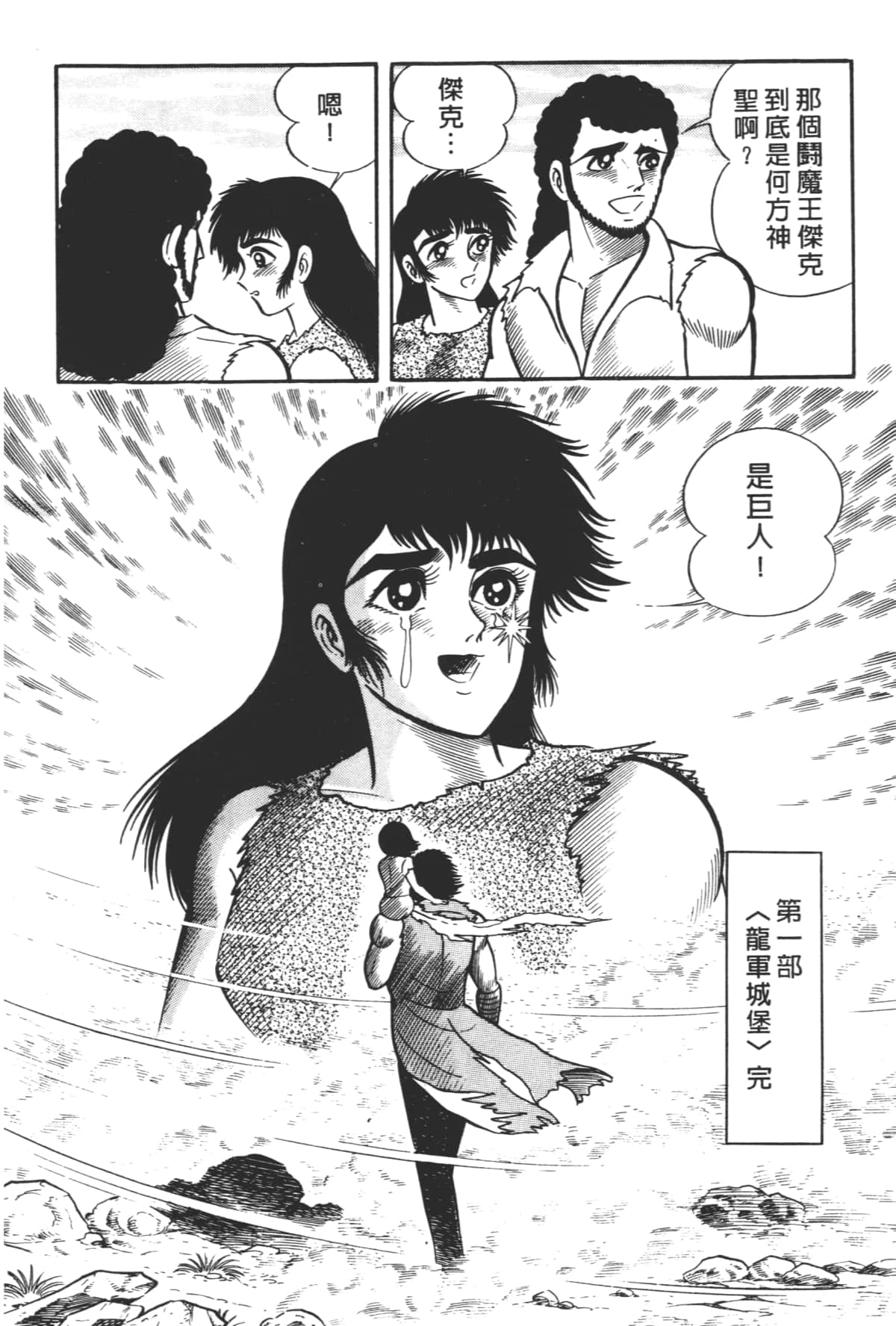 Page 172