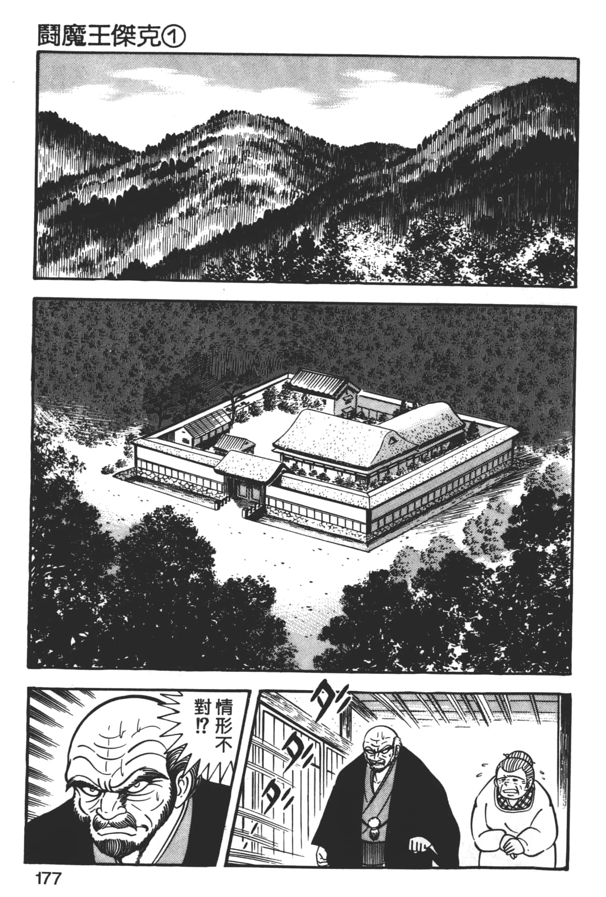 Page 179