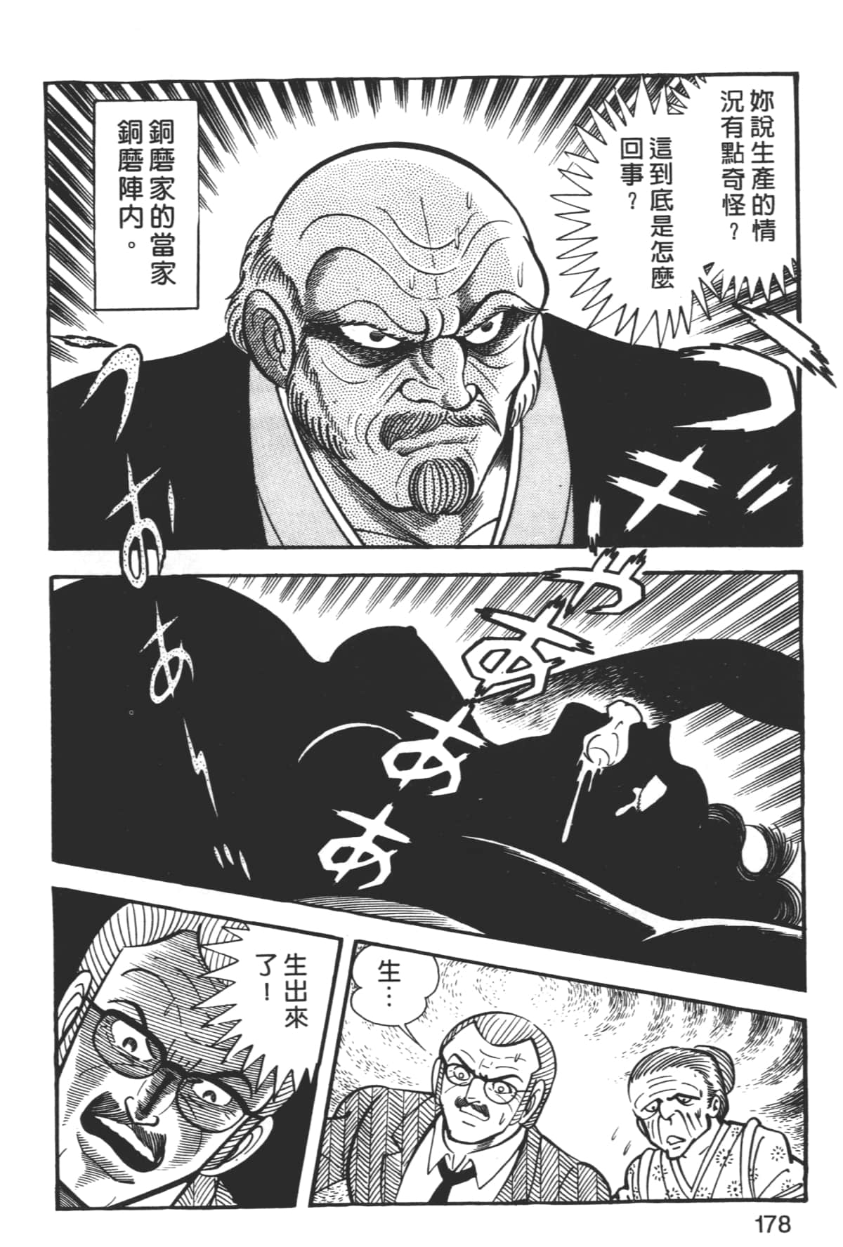 Page 180